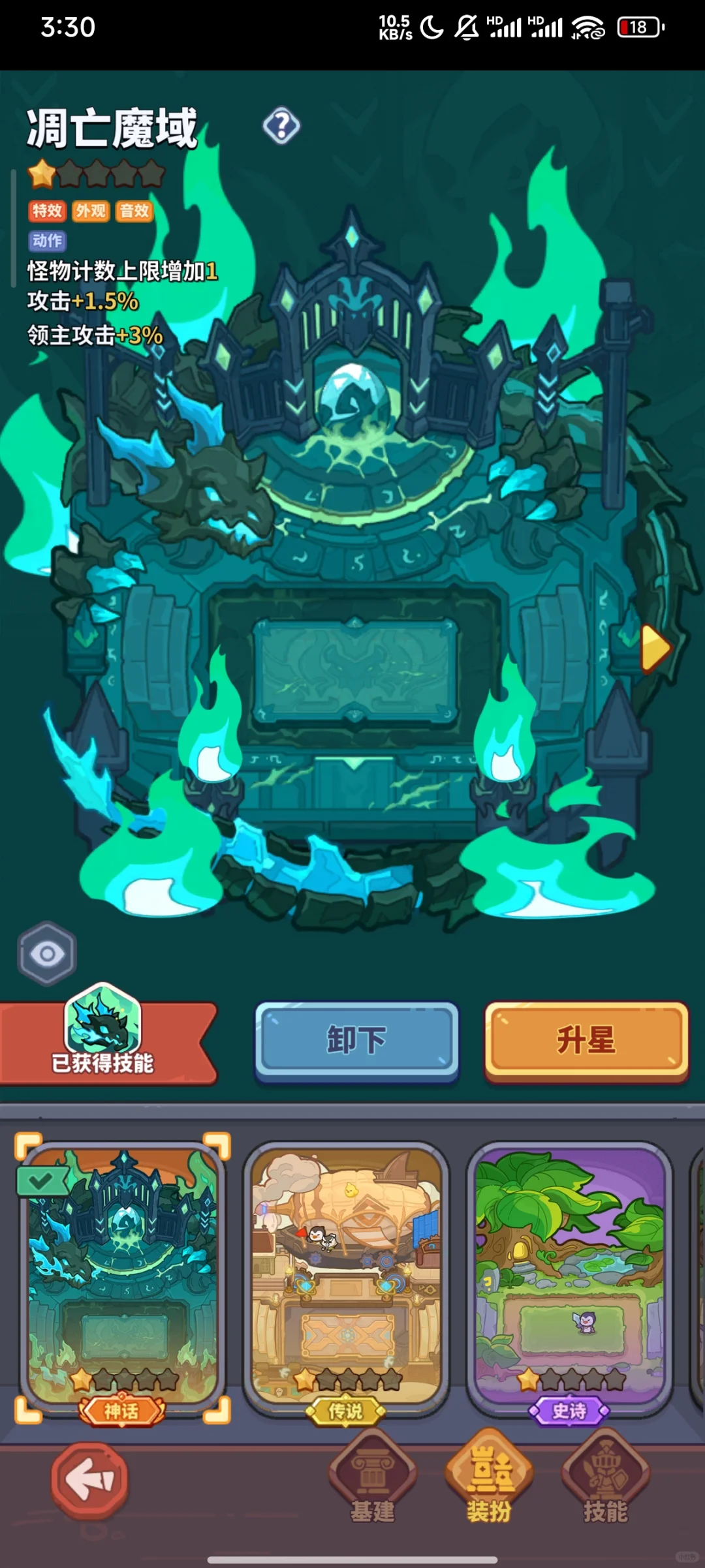 快来当领主，准7+8 安卓APP