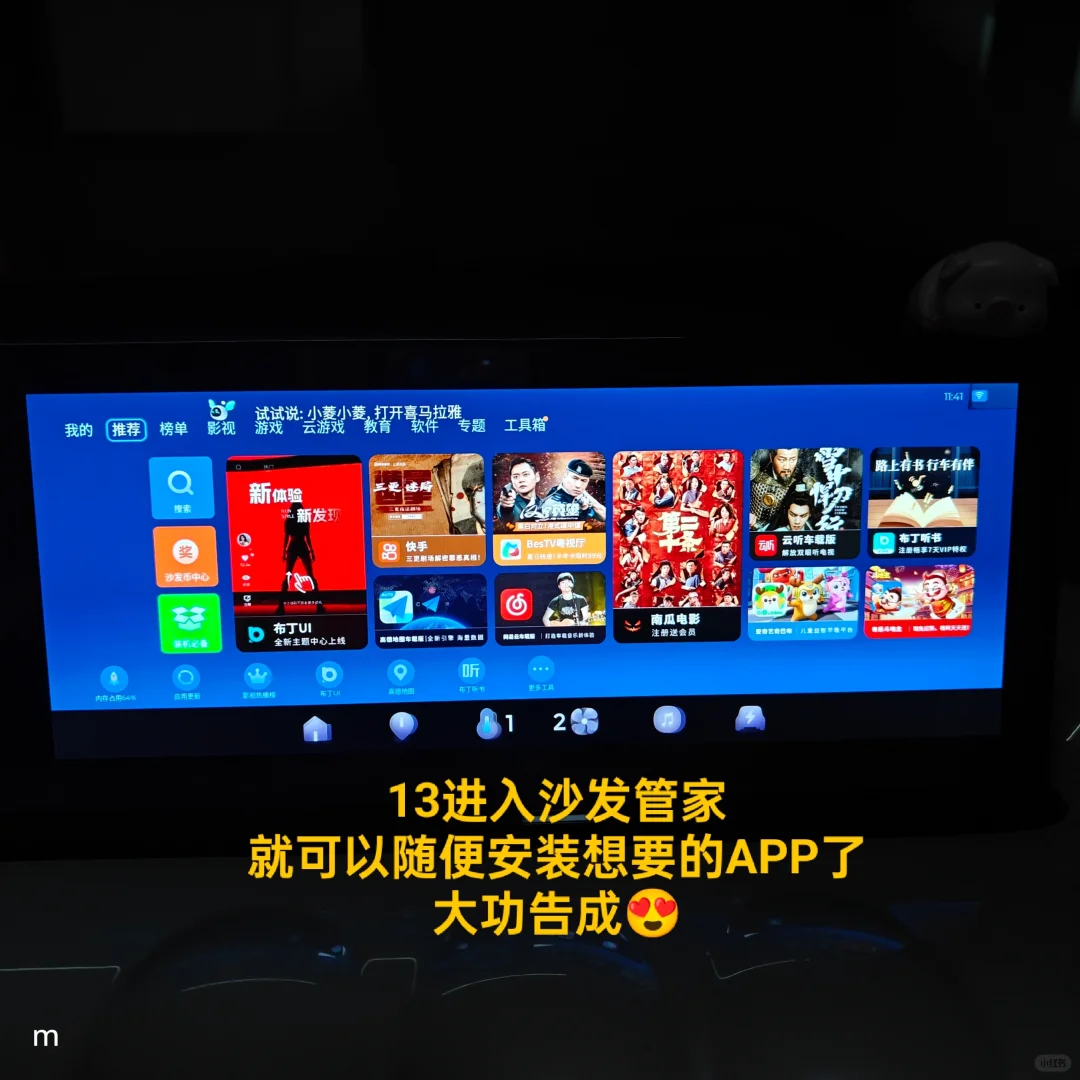 五菱缤果灵犀版可随意安装APP