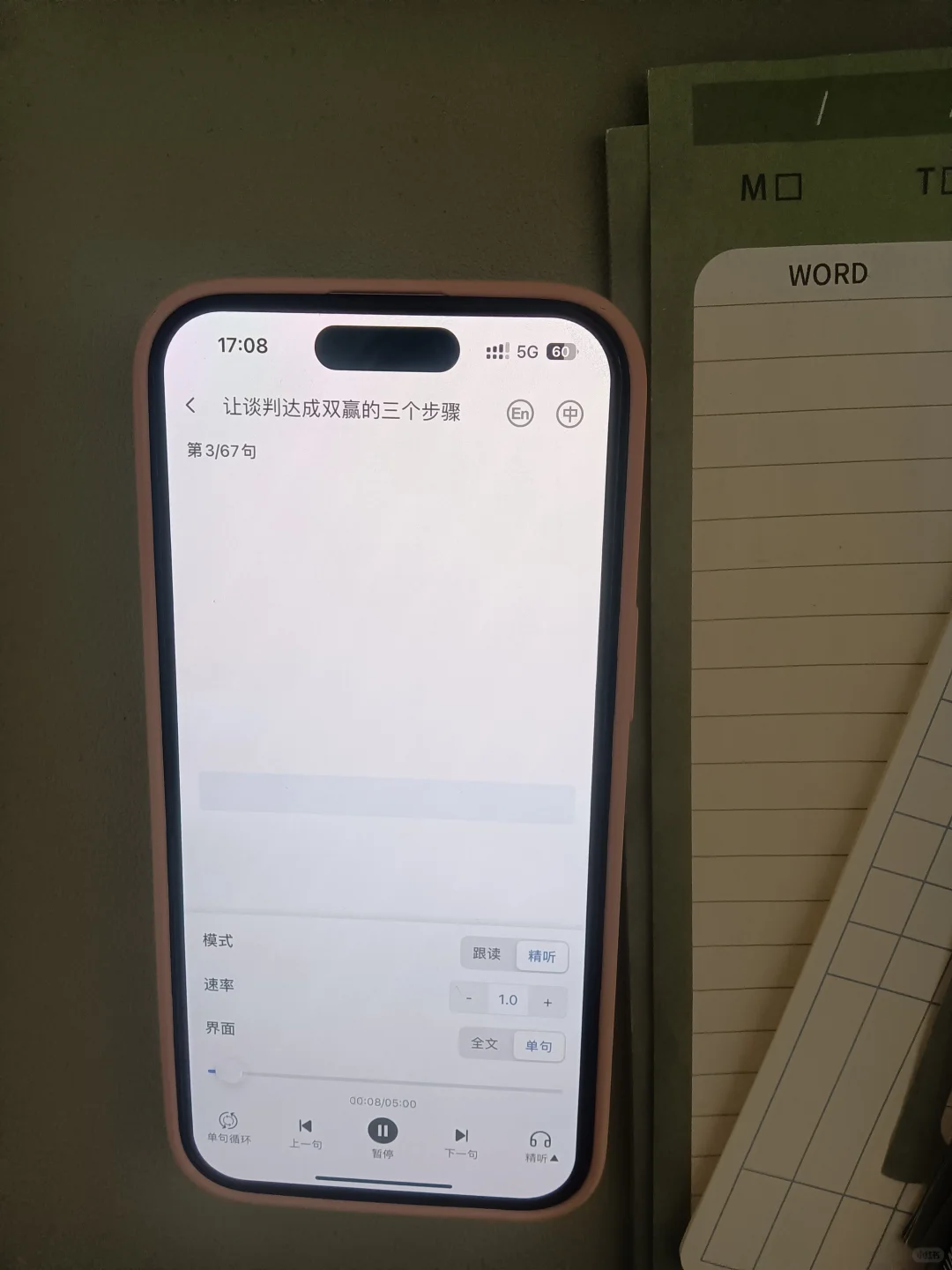 自学雅思，为什么没让我上岸前发现这个app