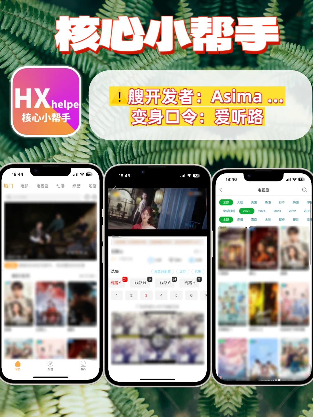 今日份更新，爱看剧的宝子们有福啦😘😘