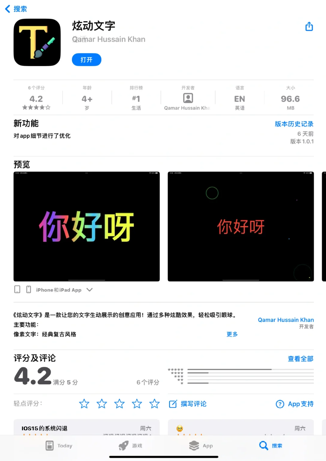 ios小柠檬🍋最新身份来啦！！！