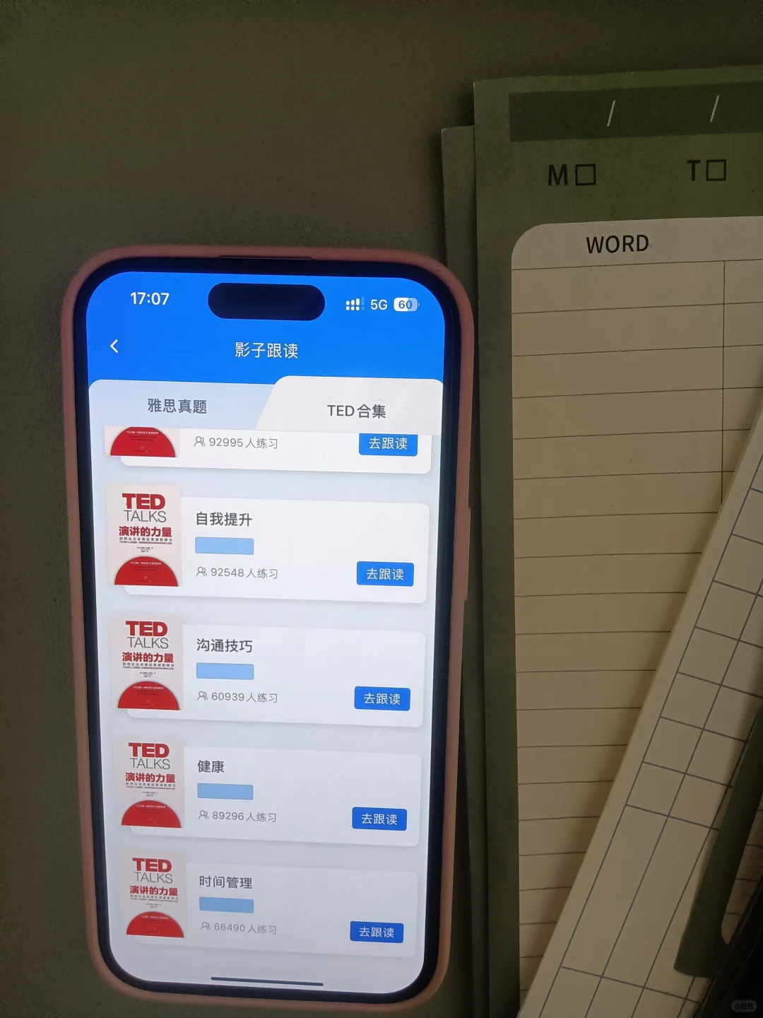 自学雅思，为什么没让我上岸前发现这个app