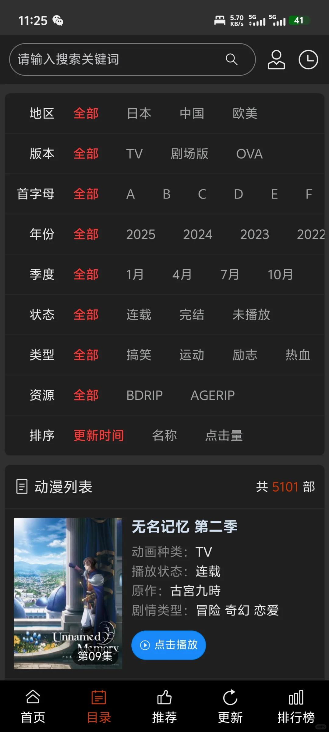 朋友们，宝藏动漫软件来辣，纯分享哦