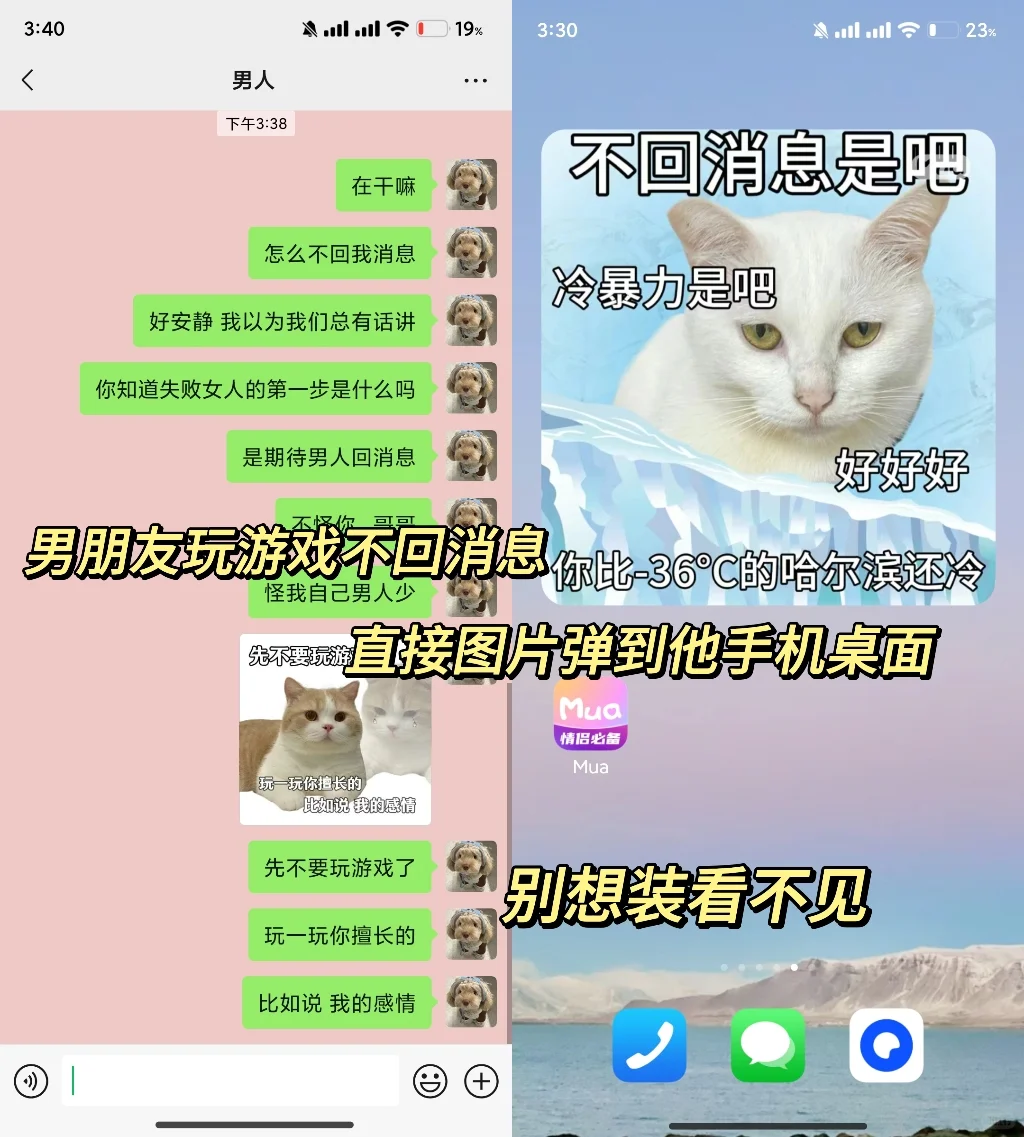 笑死！！对象不回消息就用这个app套路他