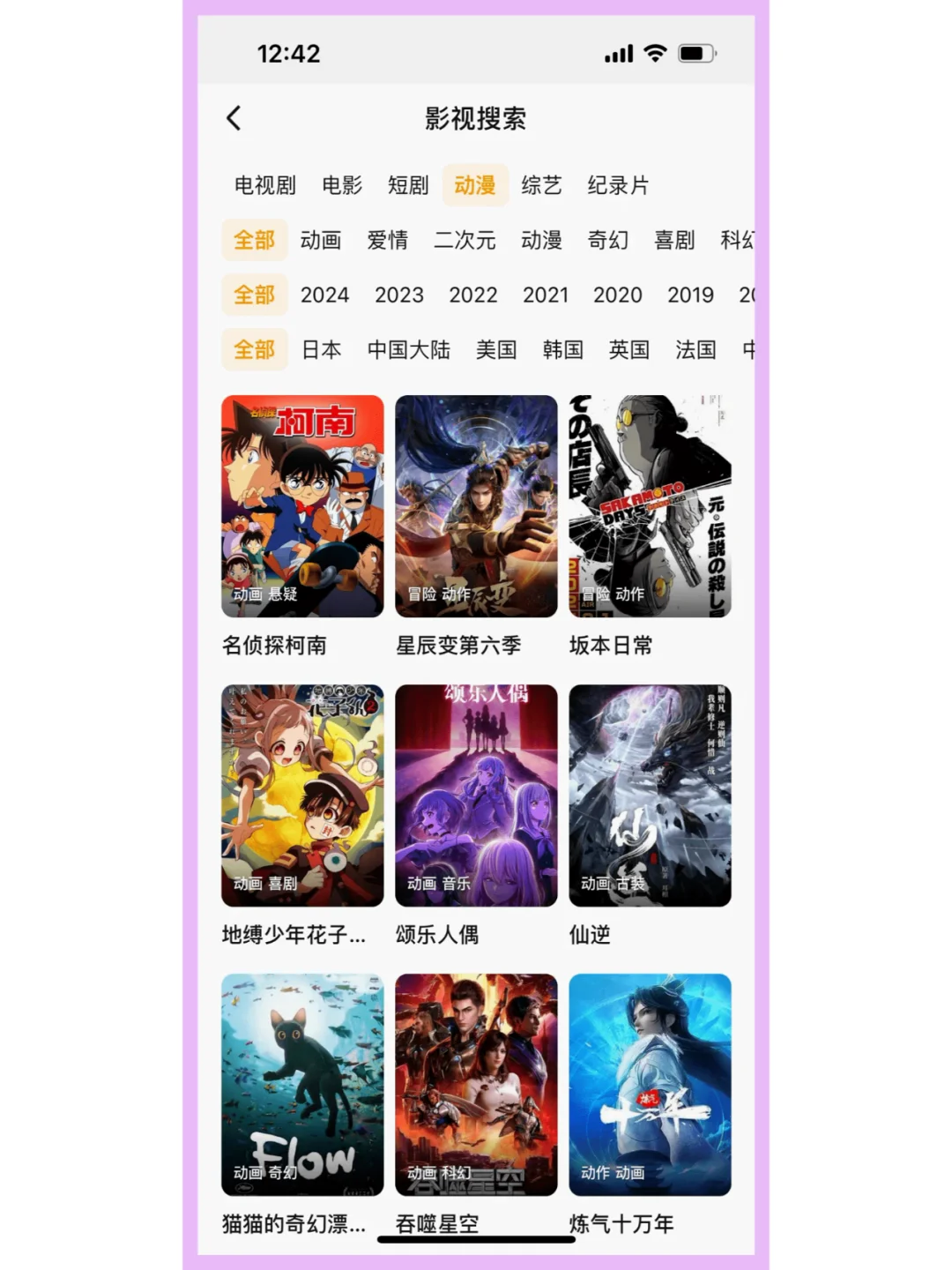 安卓苹果追剧软件，无广告无烦。