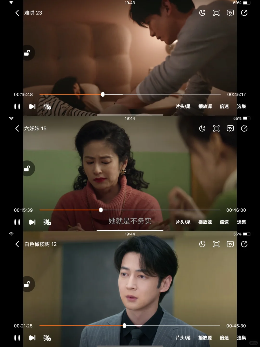 宝藏追剧app！纯分享，安卓，ios都可用