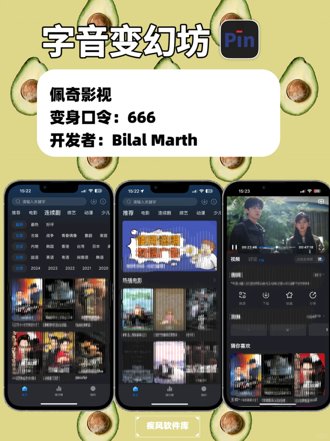 追剧神器！苹果IOS追剧必备，弹幕高清