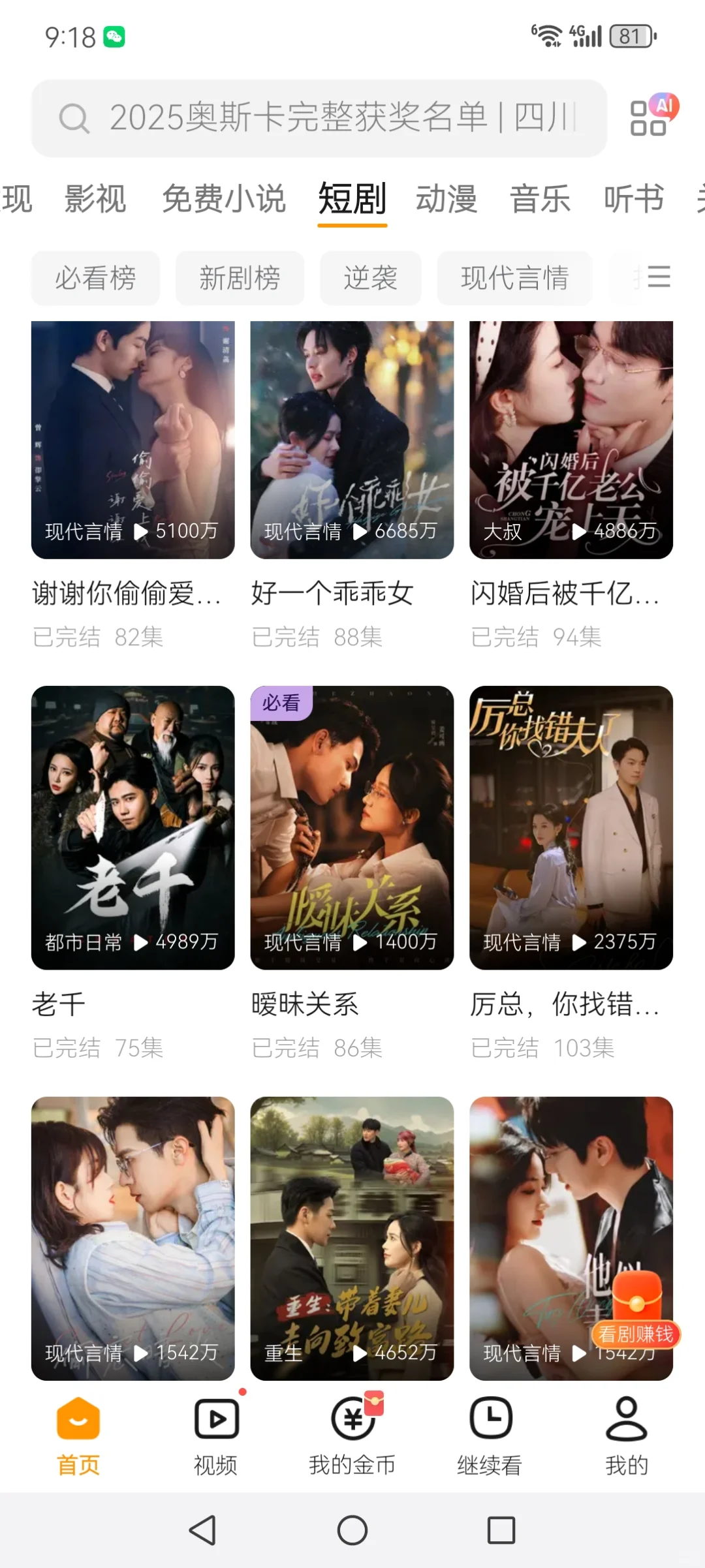 快速找到免费追剧APP！