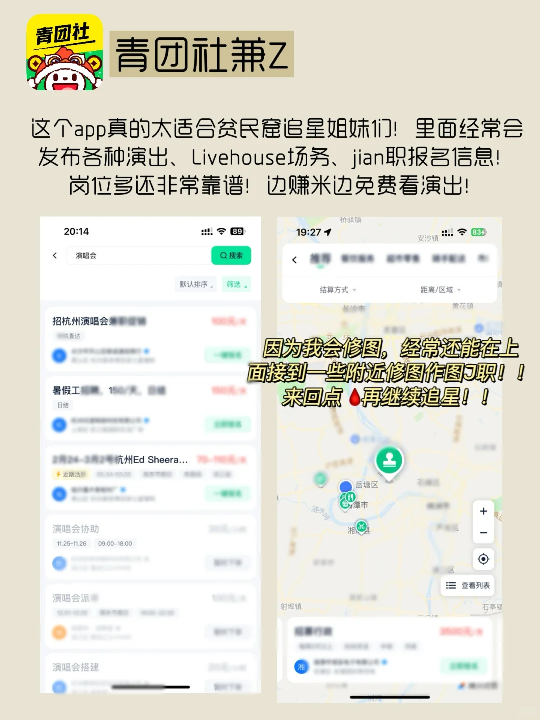 巨懂追星女孩的app！让你离爱豆更近一步！