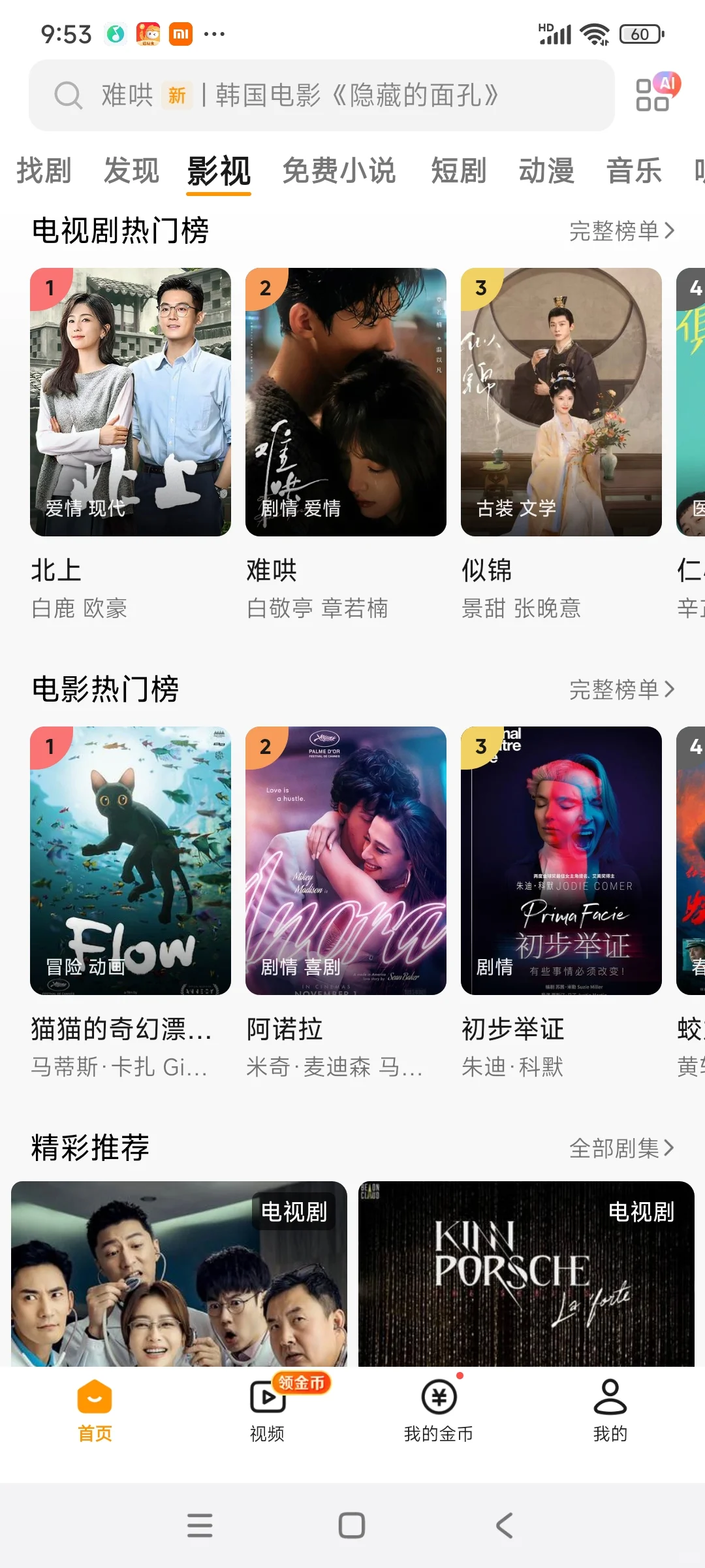 爱看剧的姐妹们有福啦