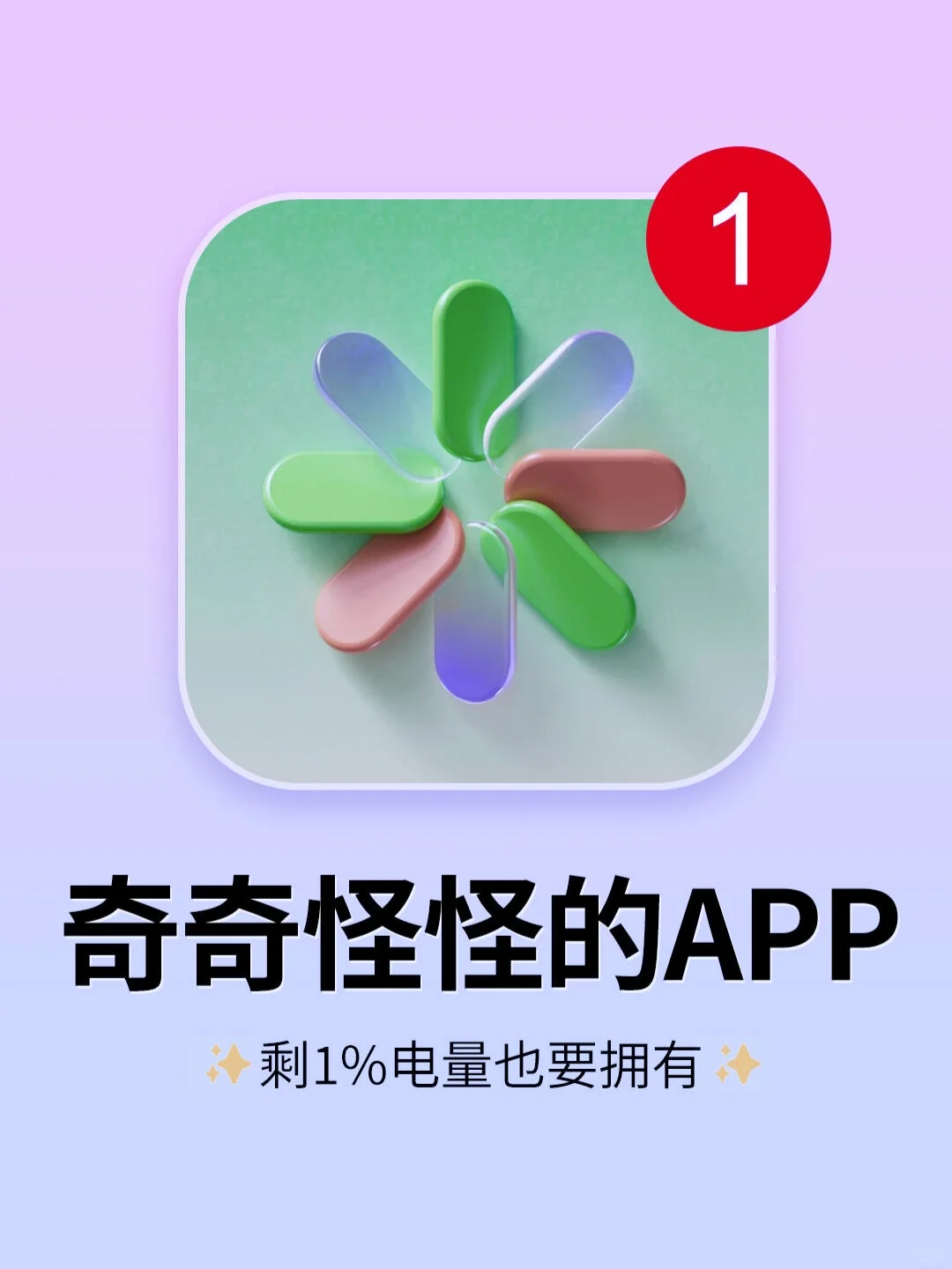 这么隐藏小众的APP有用过的吗？