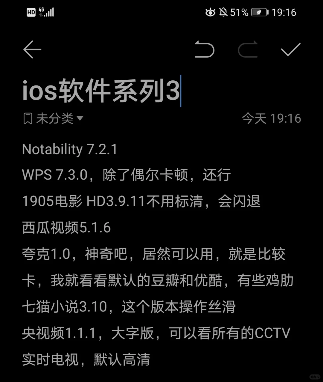 ipad/iPhone旧版ios可用软件3
