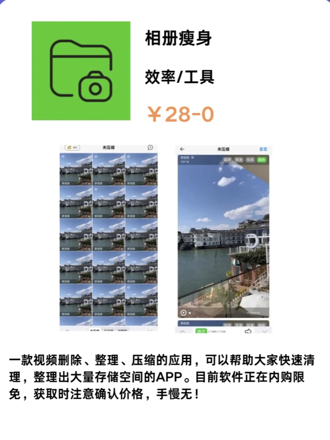 IOS每日限免推荐2025.03.06