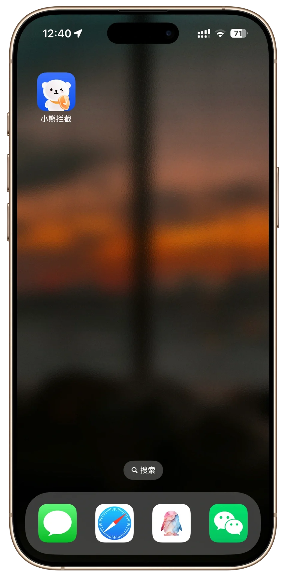 iPhone手机拦截骚扰电话的宝藏App