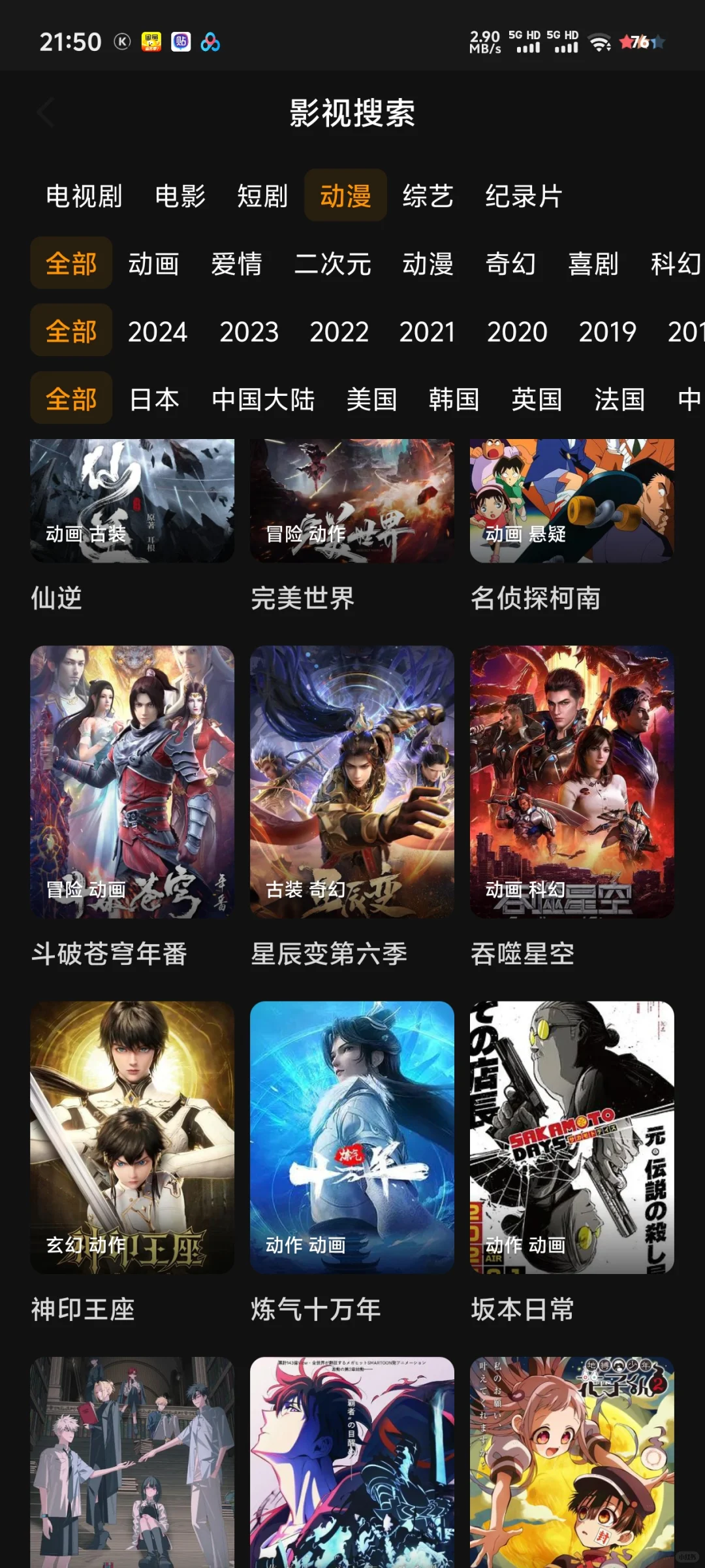 免费追剧APP！苹果、安卓、平板通吃