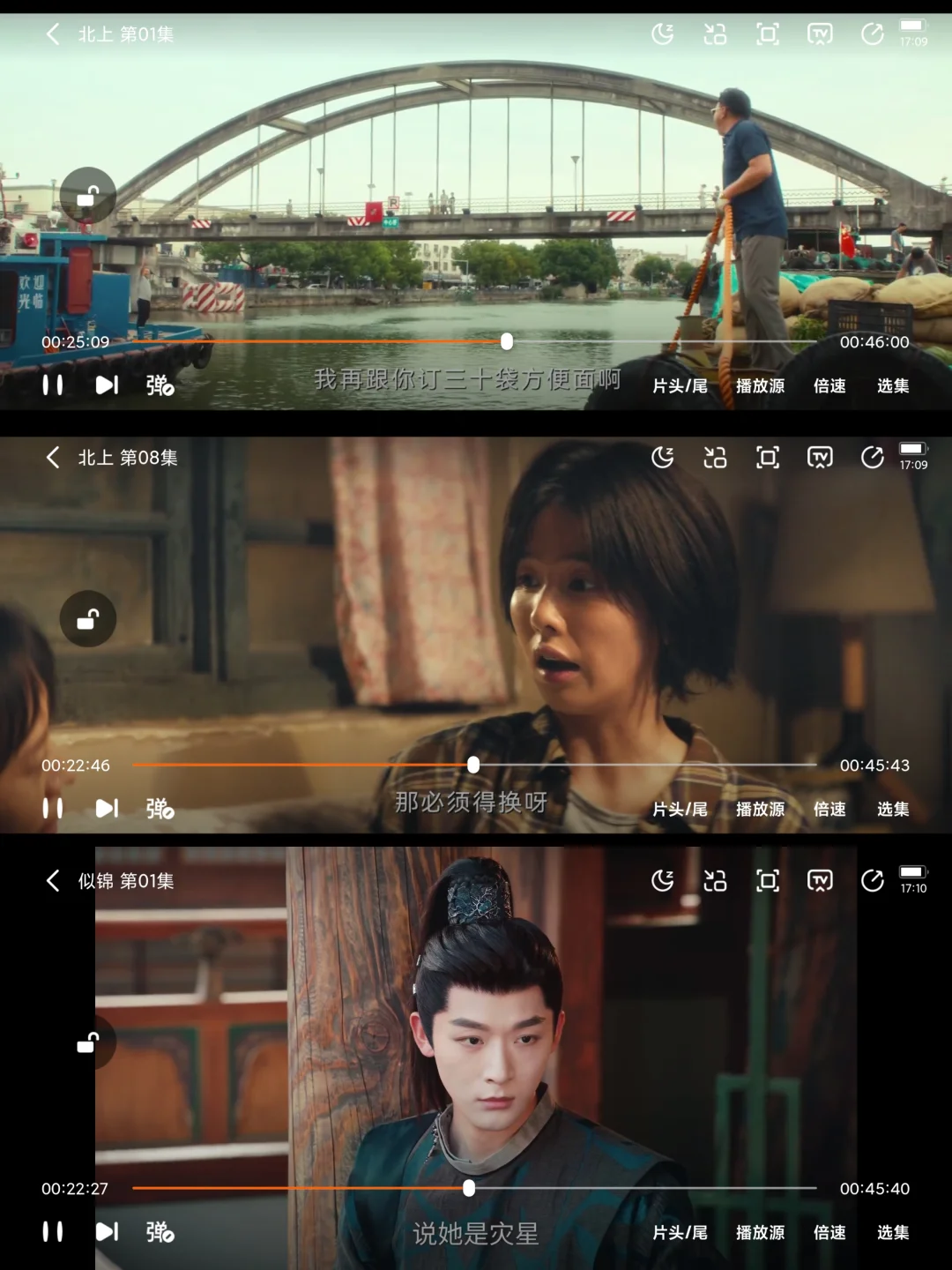 追剧神器分享！