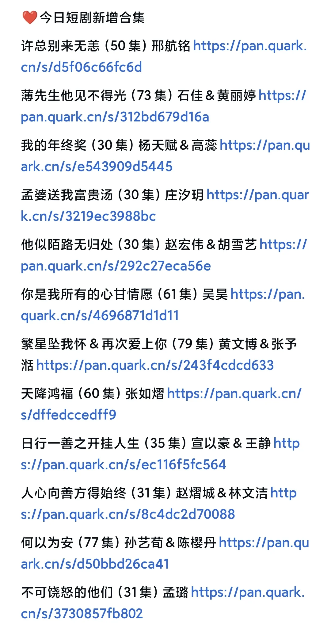 剧粉！追剧APP资源！短剧小说