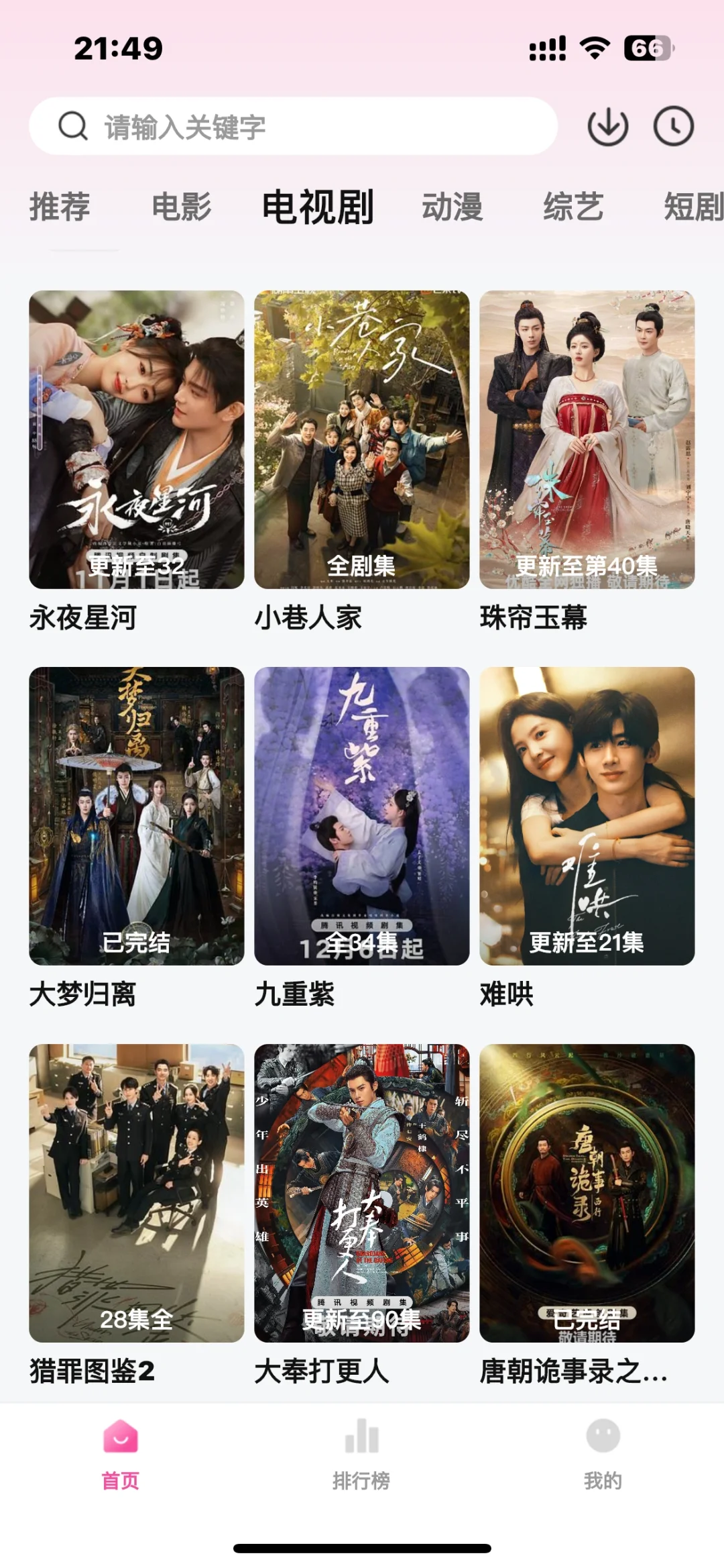 全网影视免费看！看剧神器太香了！🎬