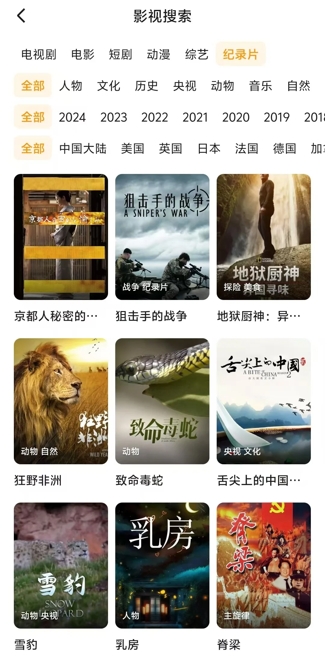 推荐一款能平替🍊的宝藏追剧app