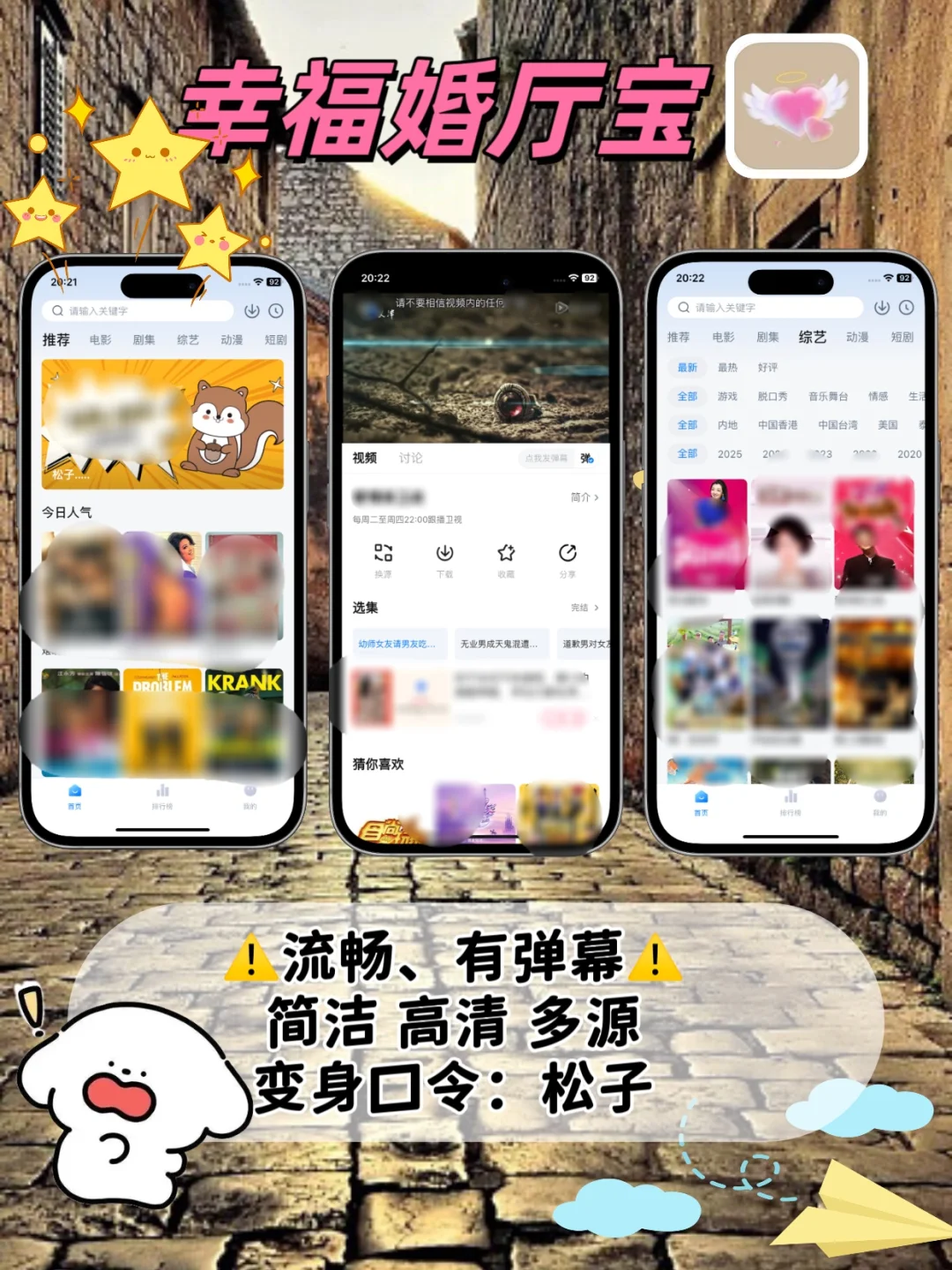 苹果ios免费追剧神器