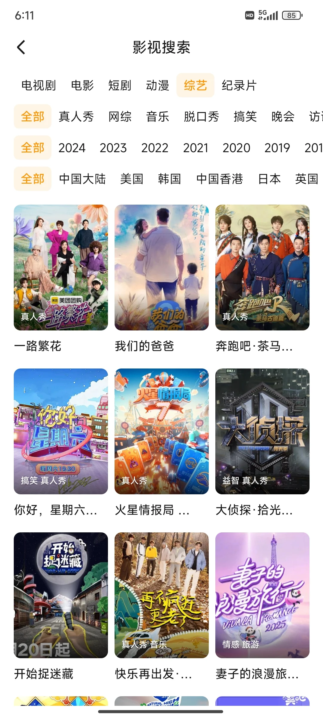 橘子蹦了用这个，很好用