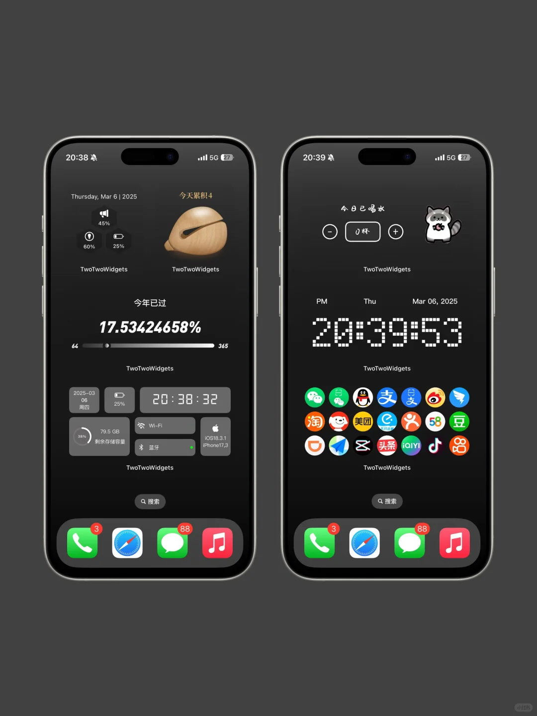 🎈iOS 美化控集合！我为你们肝出宝藏 APP🎉