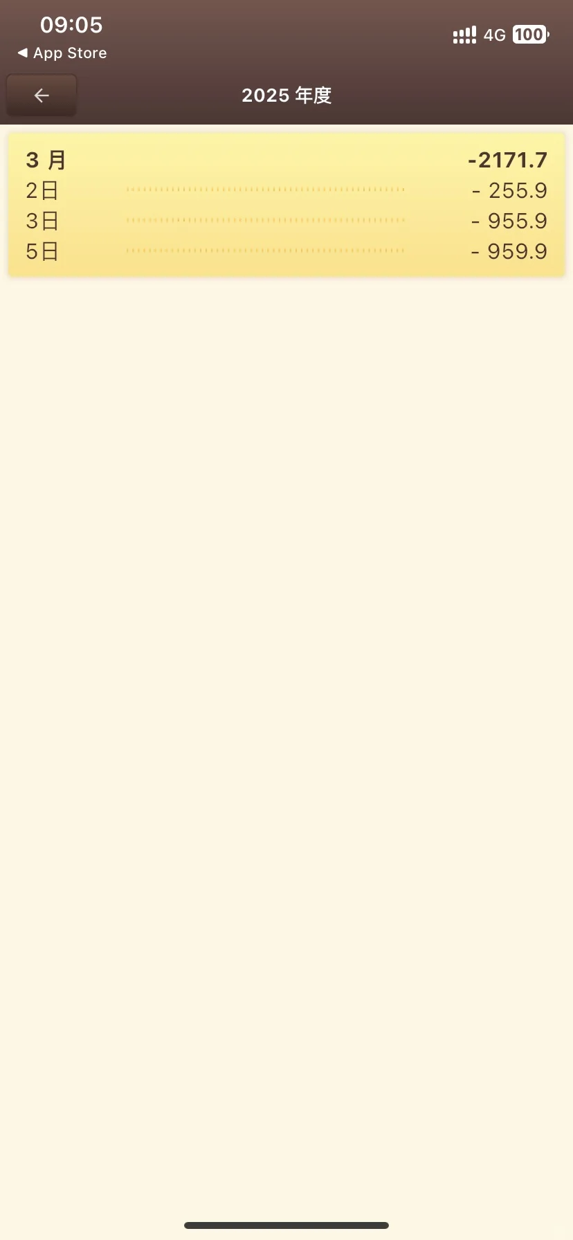 我的ios第一款应用上架了😯