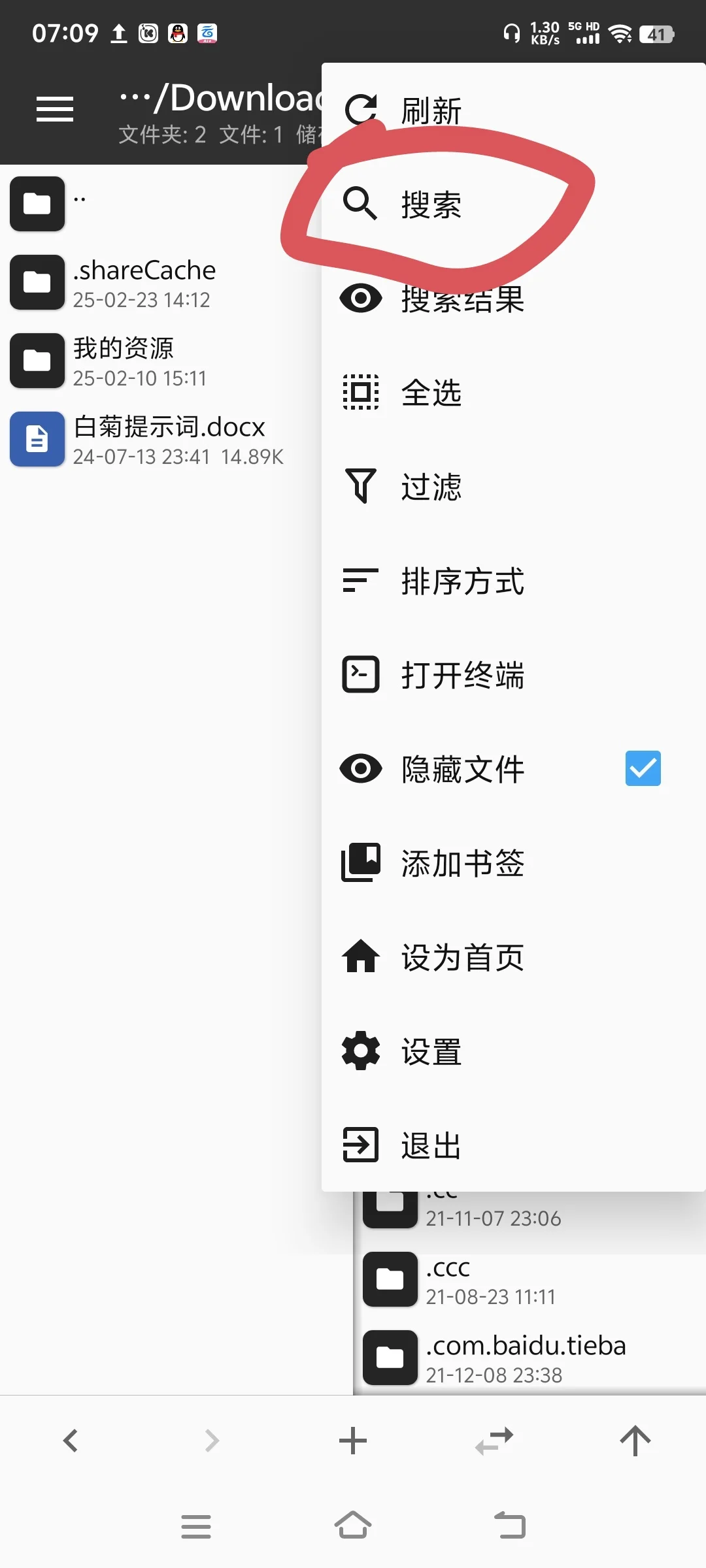 【电子扫盲】安卓手机如何安装apks/xapk文