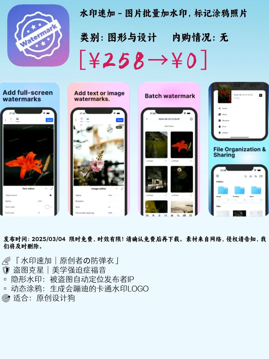 03.04 iOS限免:语言学习与办公效率应用精选