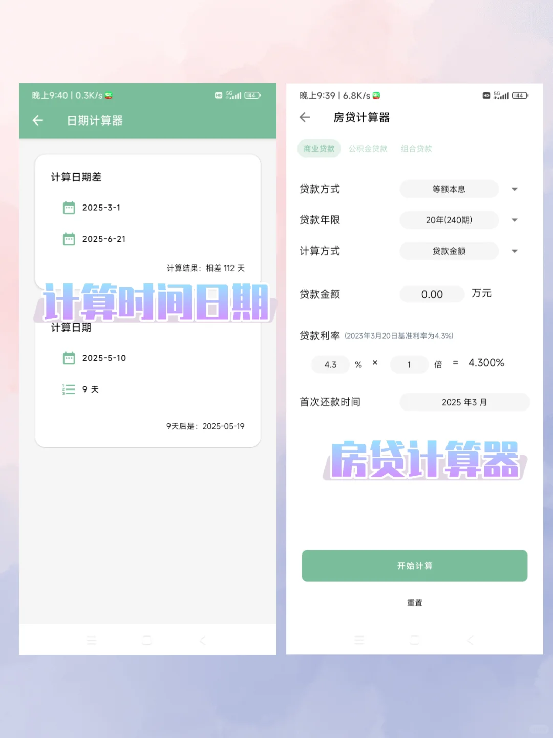 安卓神器安利！手机秒变万能工具箱📱