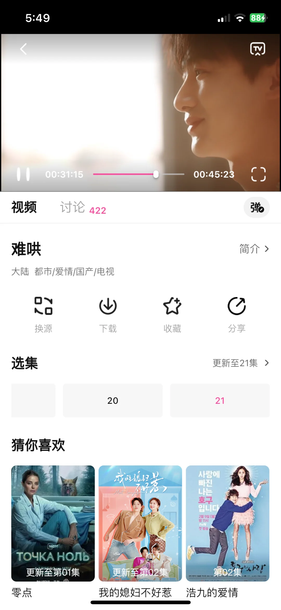啊啊啊，真的太好看了！追剧神器🎬