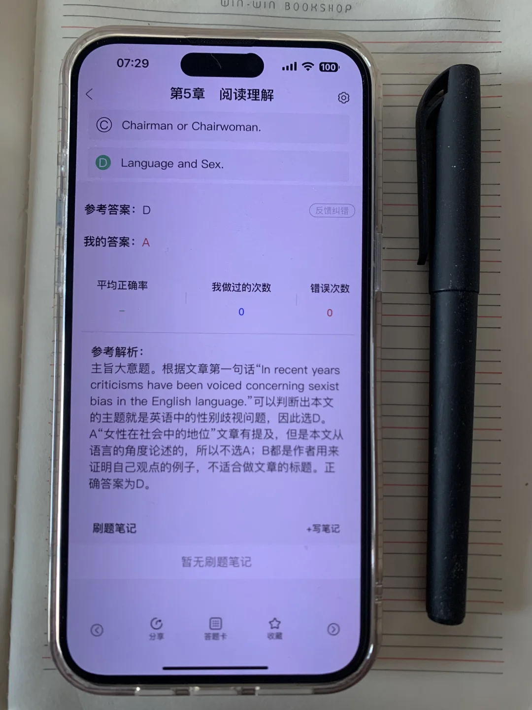为什么我考完专四专八才发现这个app啊😭