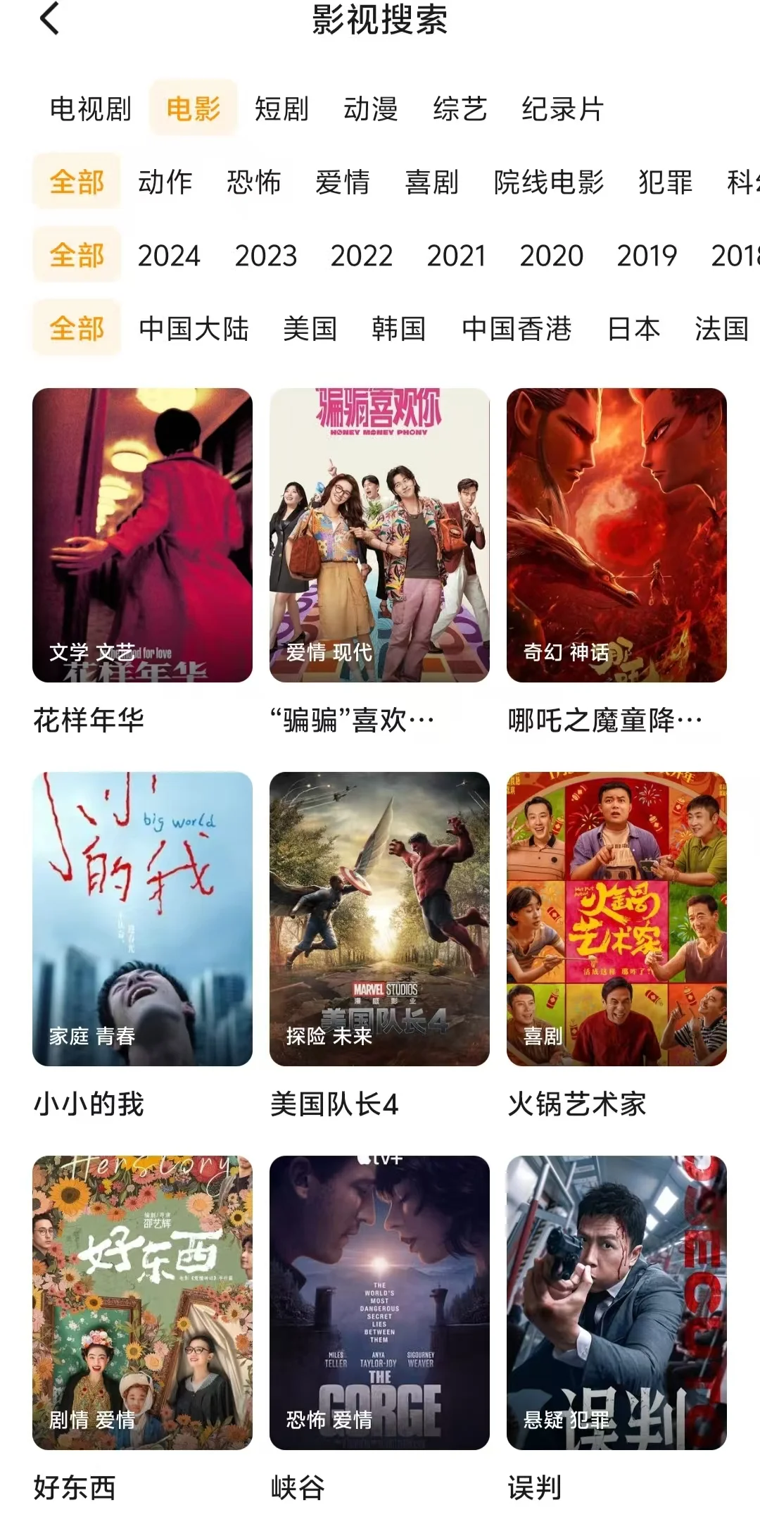 推荐一款能平替🍊的宝藏追剧app