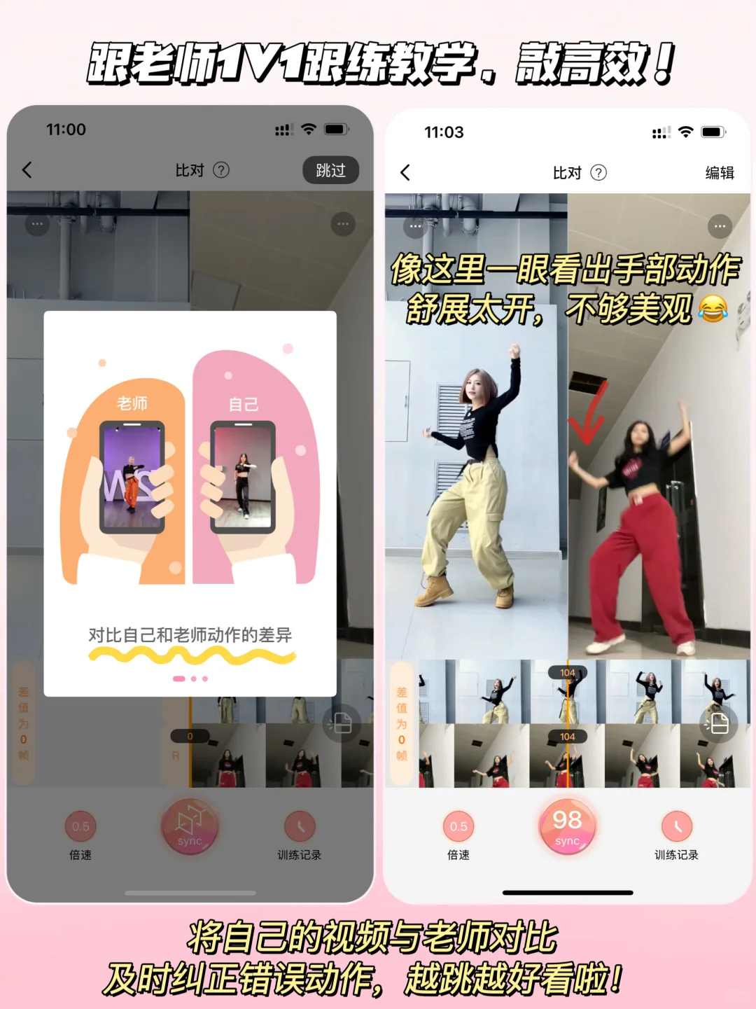 这款跳舞app不去参加独立开发者大赛太可惜