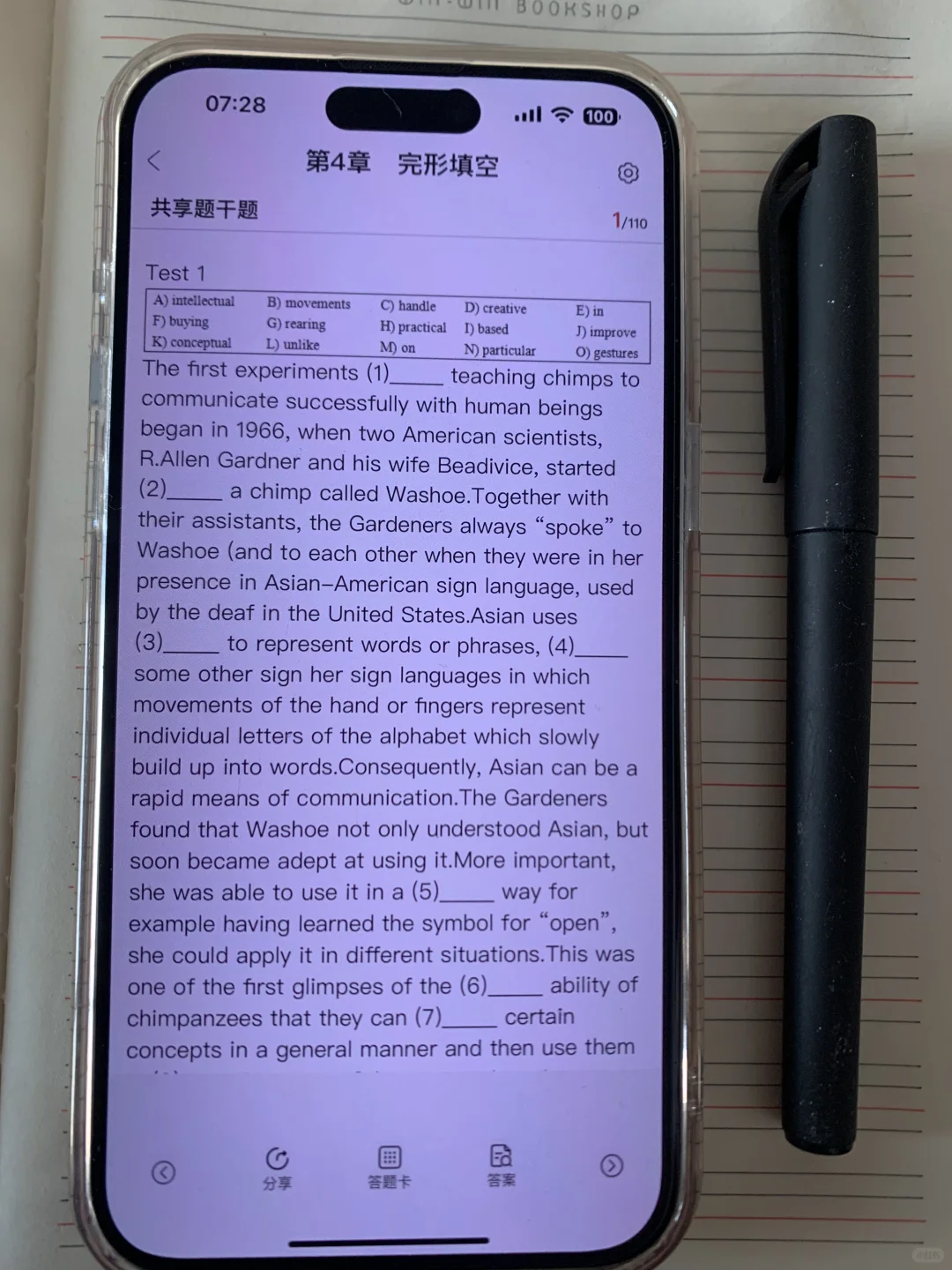 为什么我考完专四专八才发现这个app啊😭