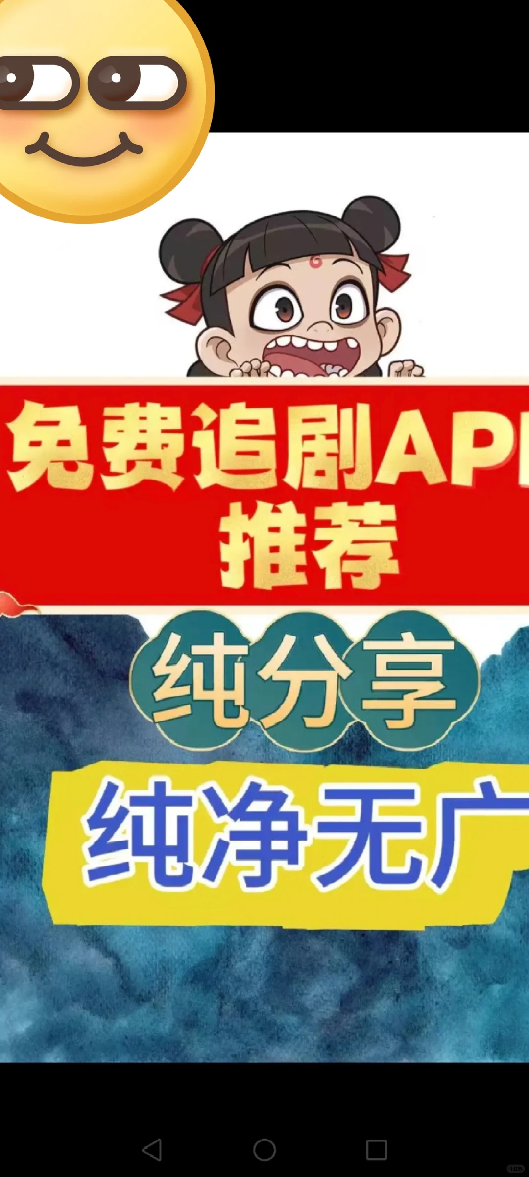 快速找到免费追剧APP！