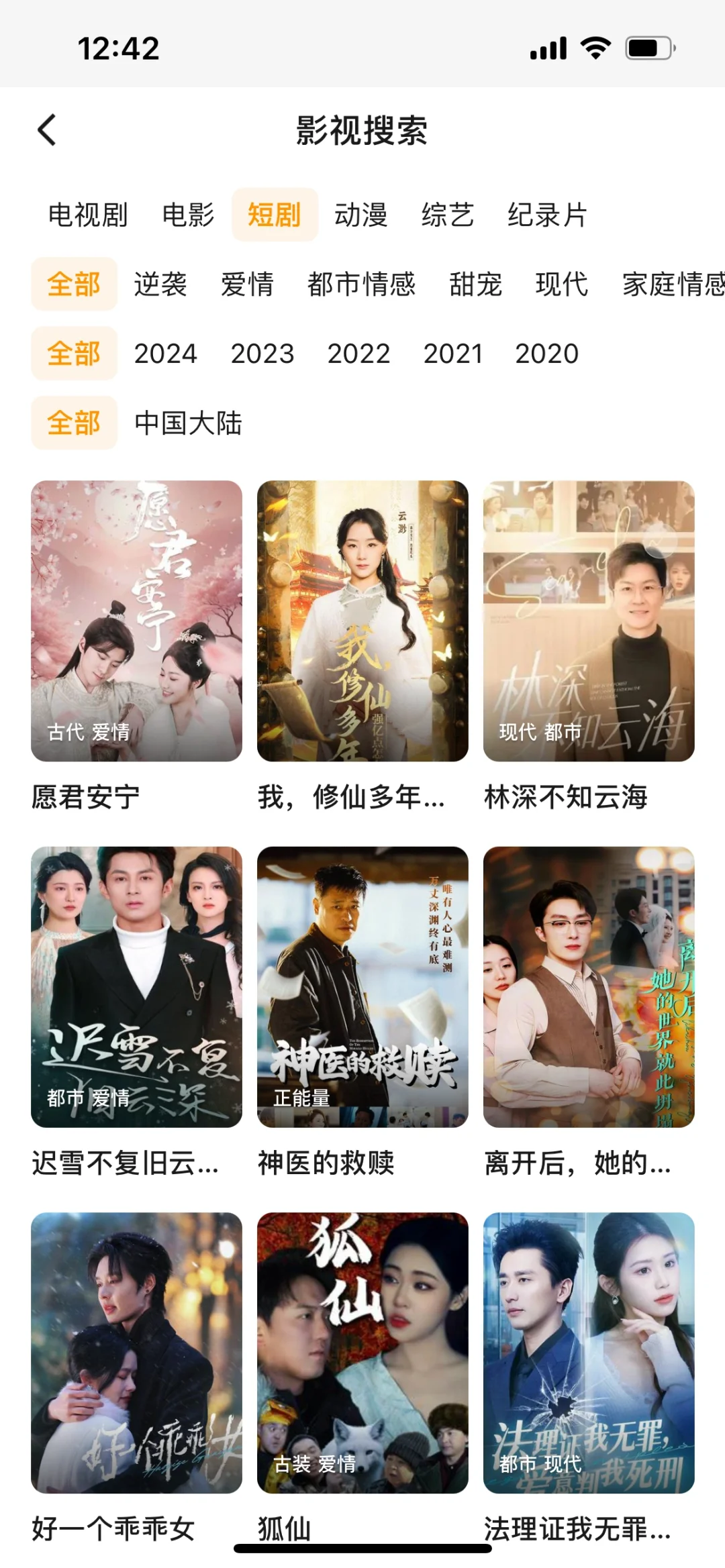 新的橘子🍊平替🔥看剧app