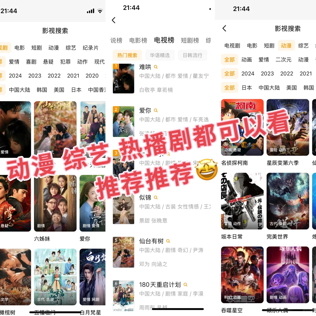 挖到了宝藏不再为看什么而烦恼✌️