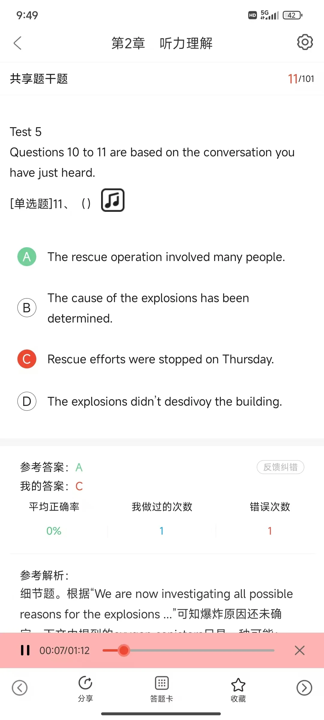 为什么我考过四六级才发现这个app😭