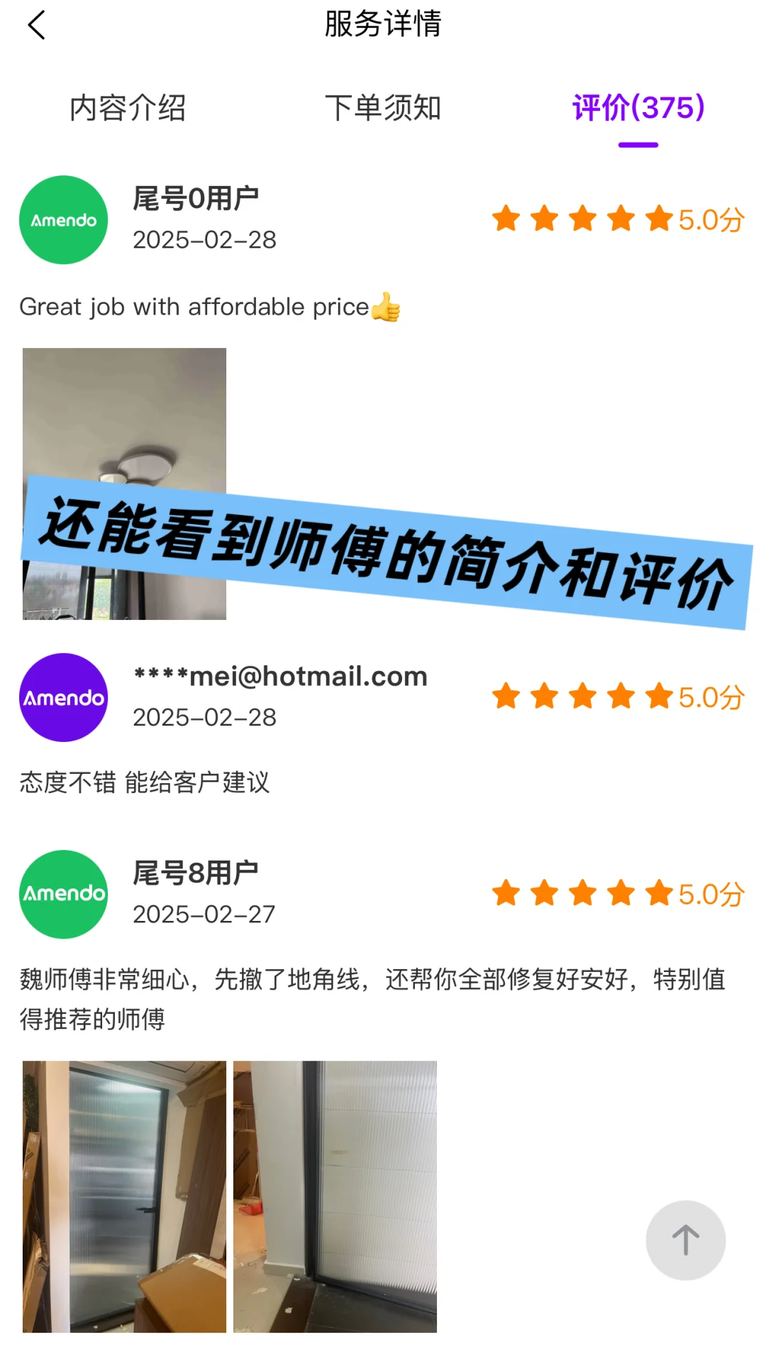 🇸🇬修水电，装家具，比前任还靠谱的app📱