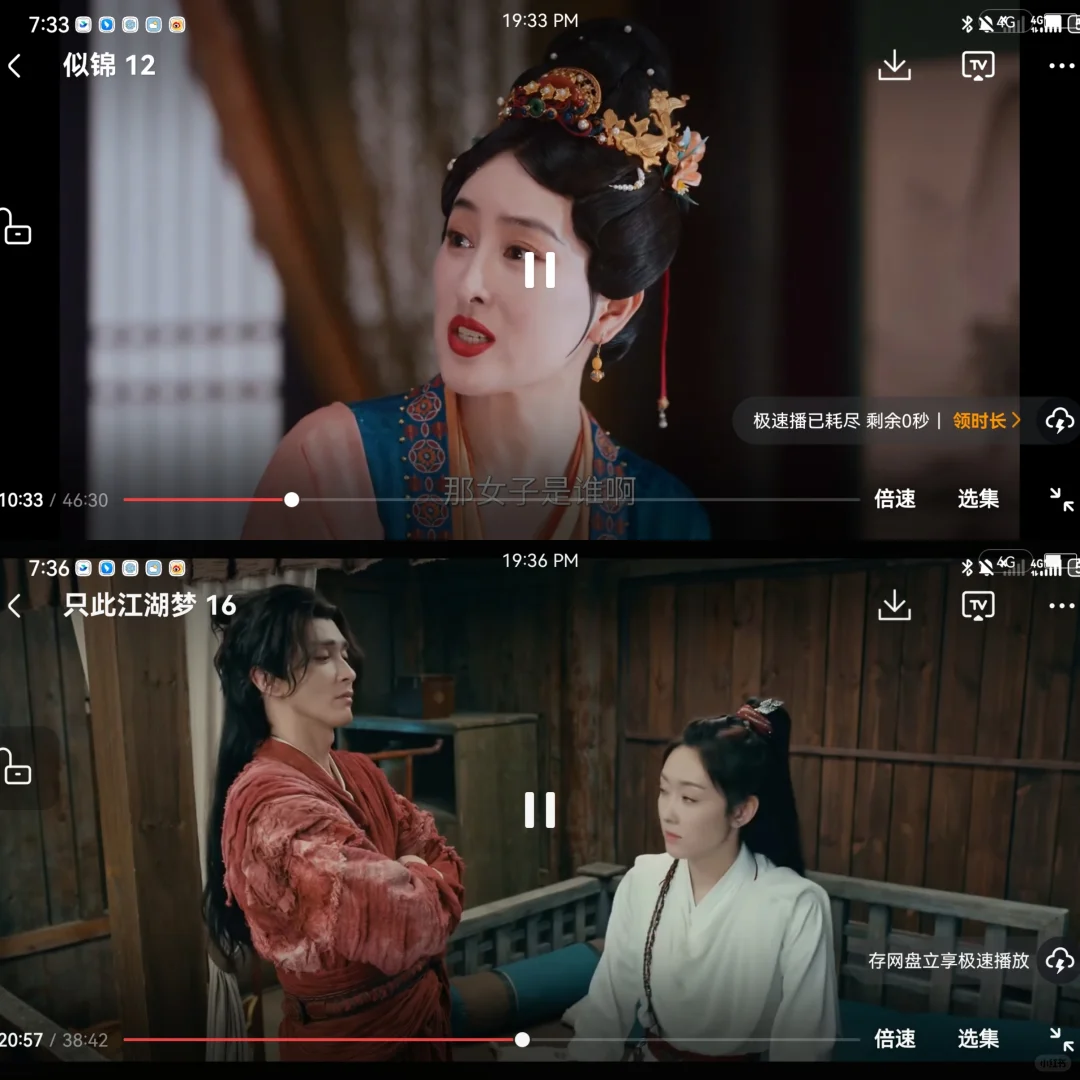 宝藏APP❗️❗免费追剧分享，ios，安卓可用