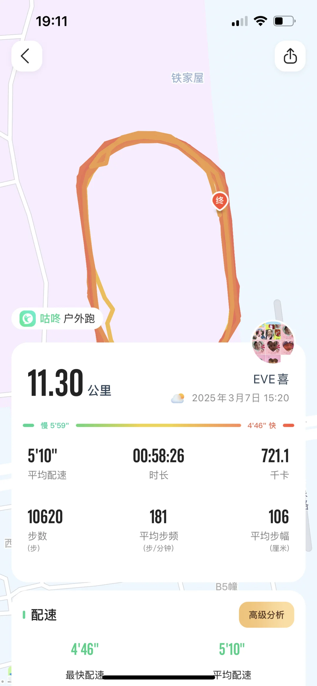 跑步🏃‍♀️打卡