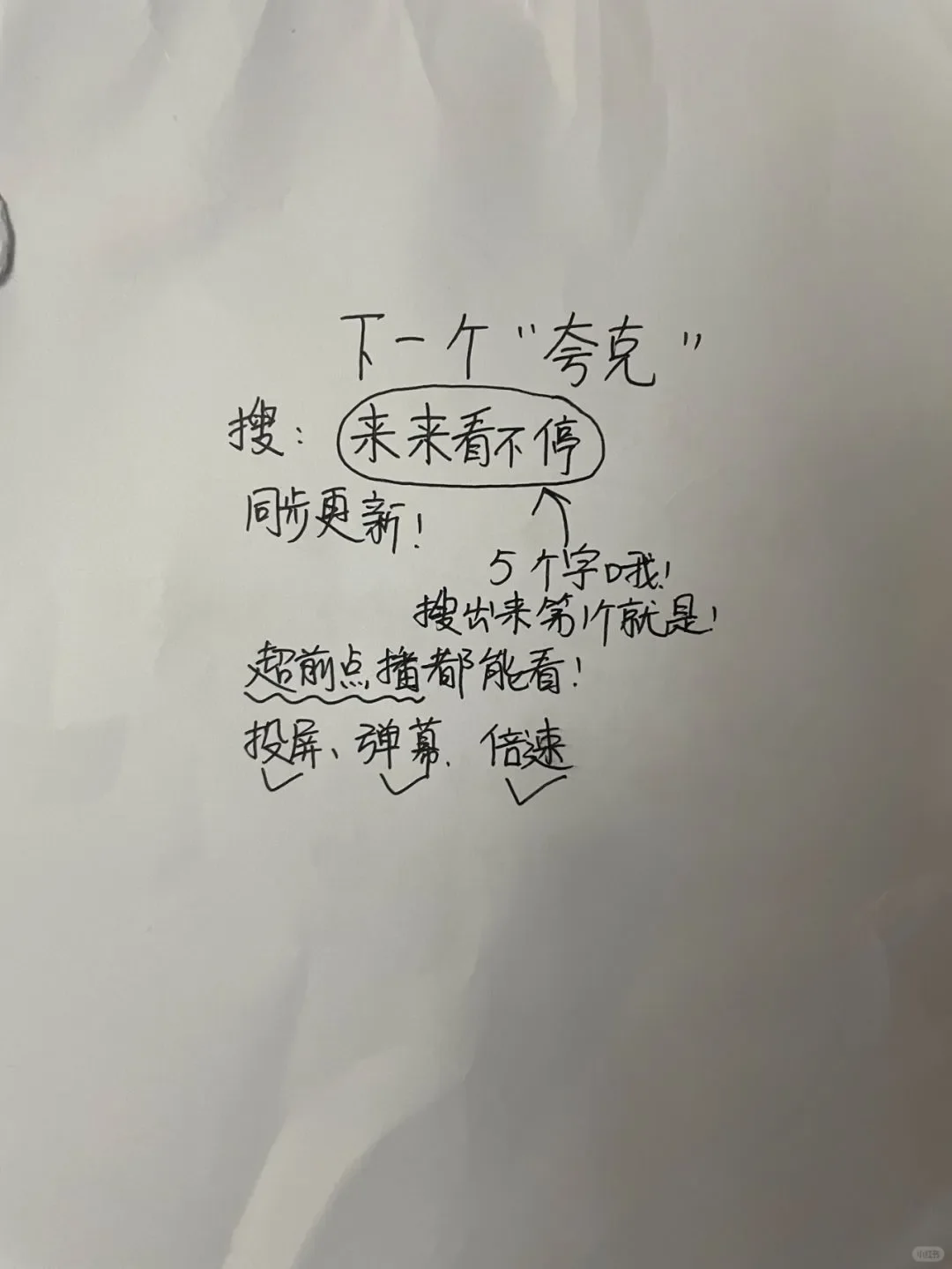 宝藏AP❗️免费追剧分享ios，安卓🎉