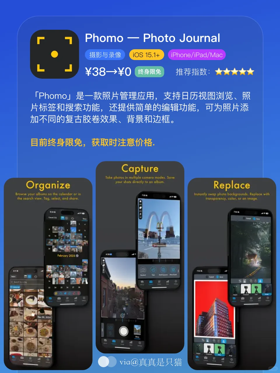 App Store今日限免｜¥517→¥0｜白嫖！