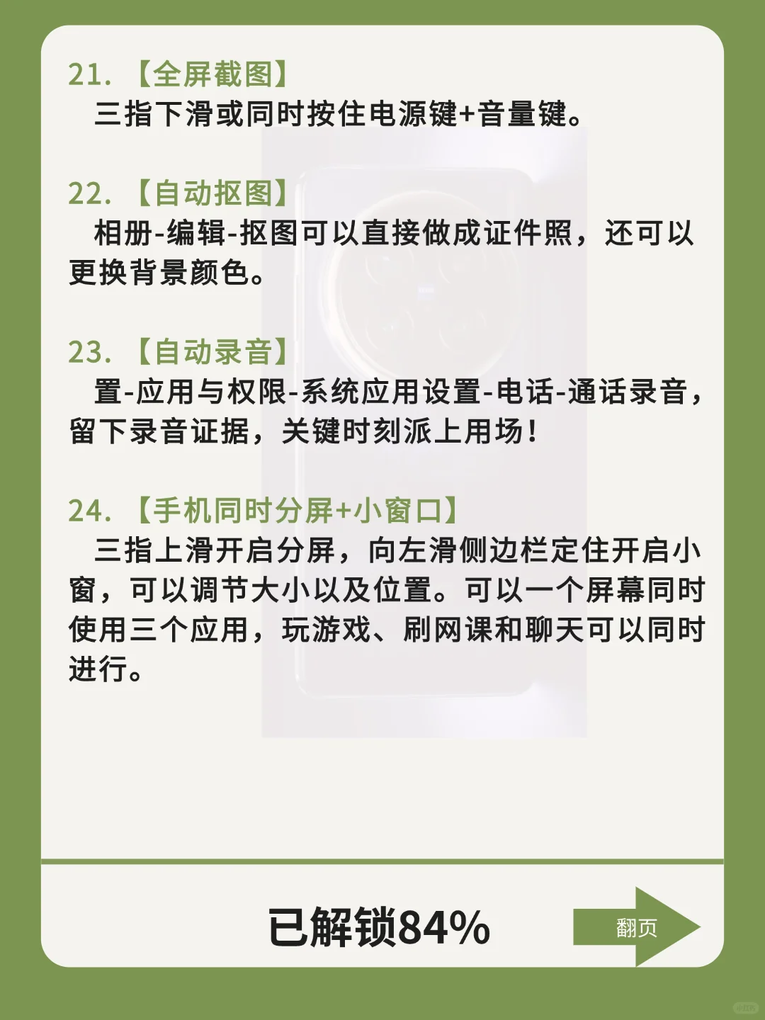 32个VIVO实用隐藏功能🔥99%的人都不知道