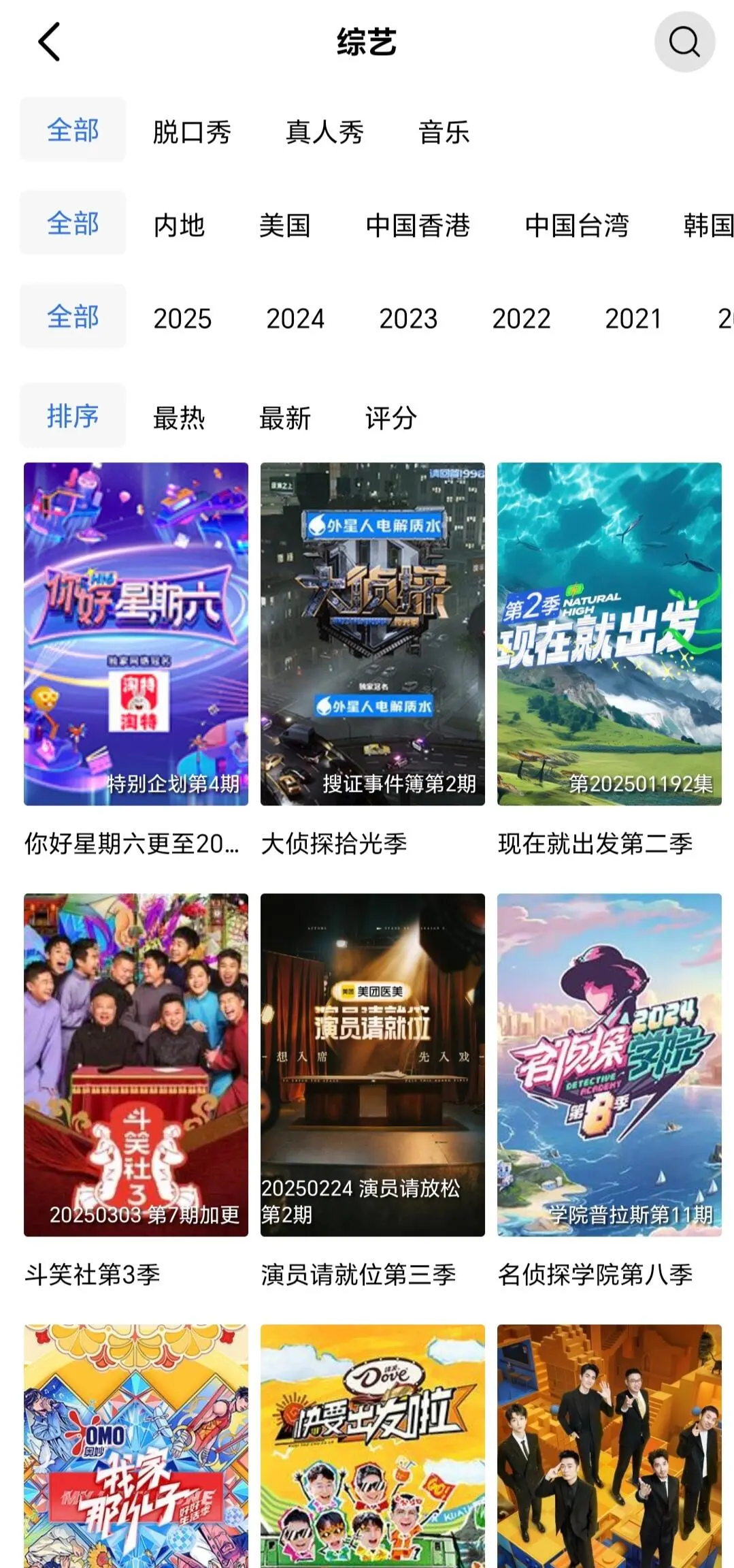 哇‼️橘子蹦了用这个，很好用|||影视种类丰富