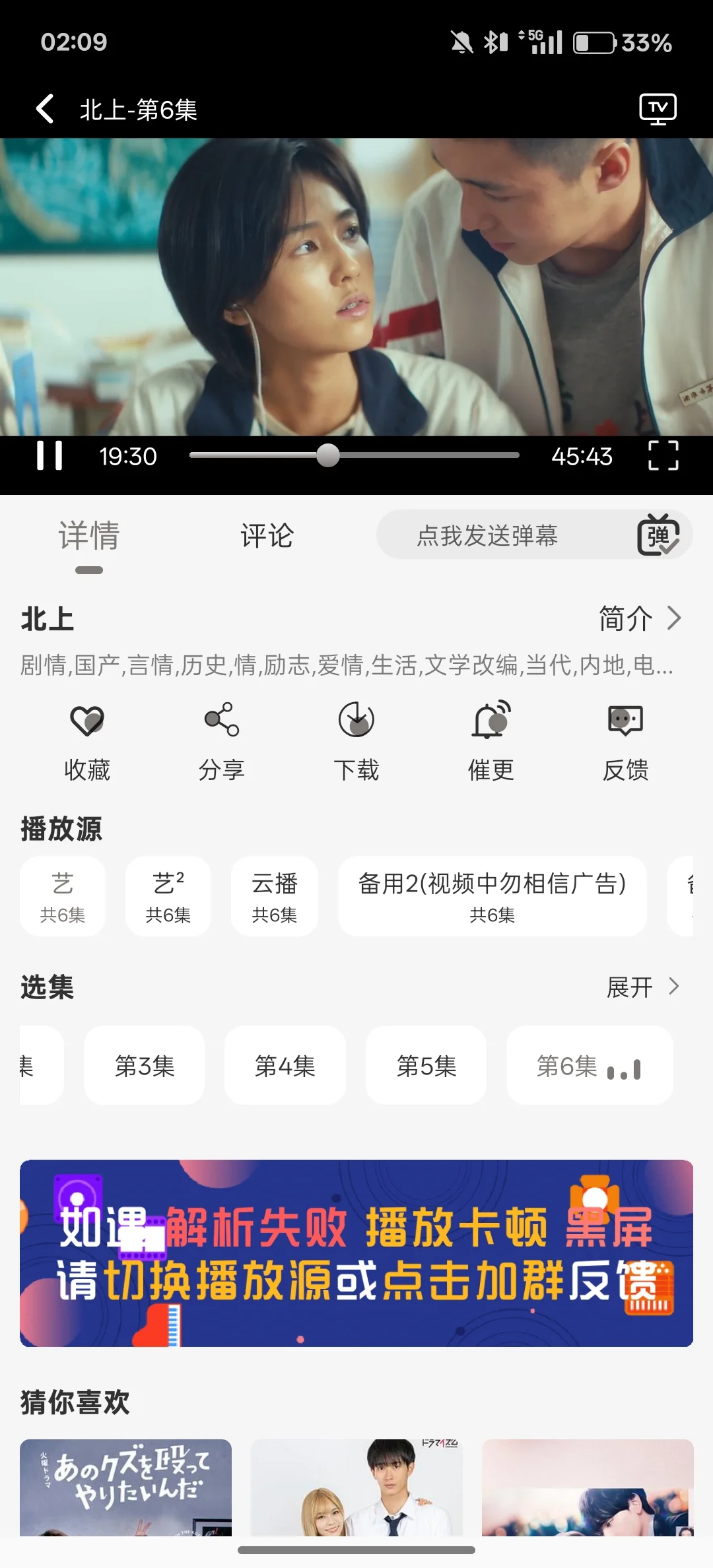 这追剧APP居然也同步更新‼️