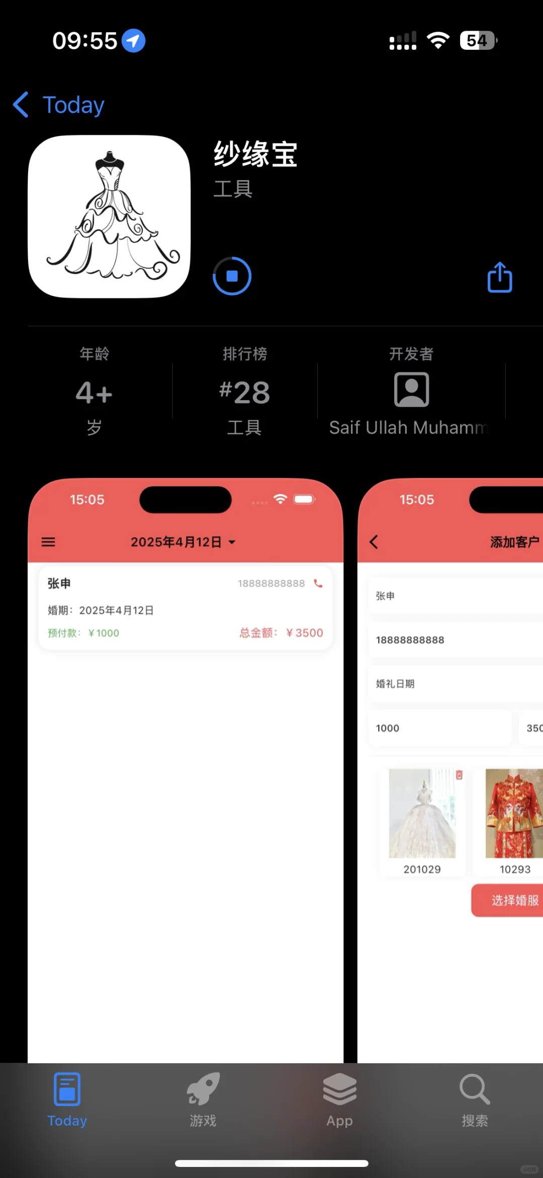 20250306 大师兄更新了 影视软件