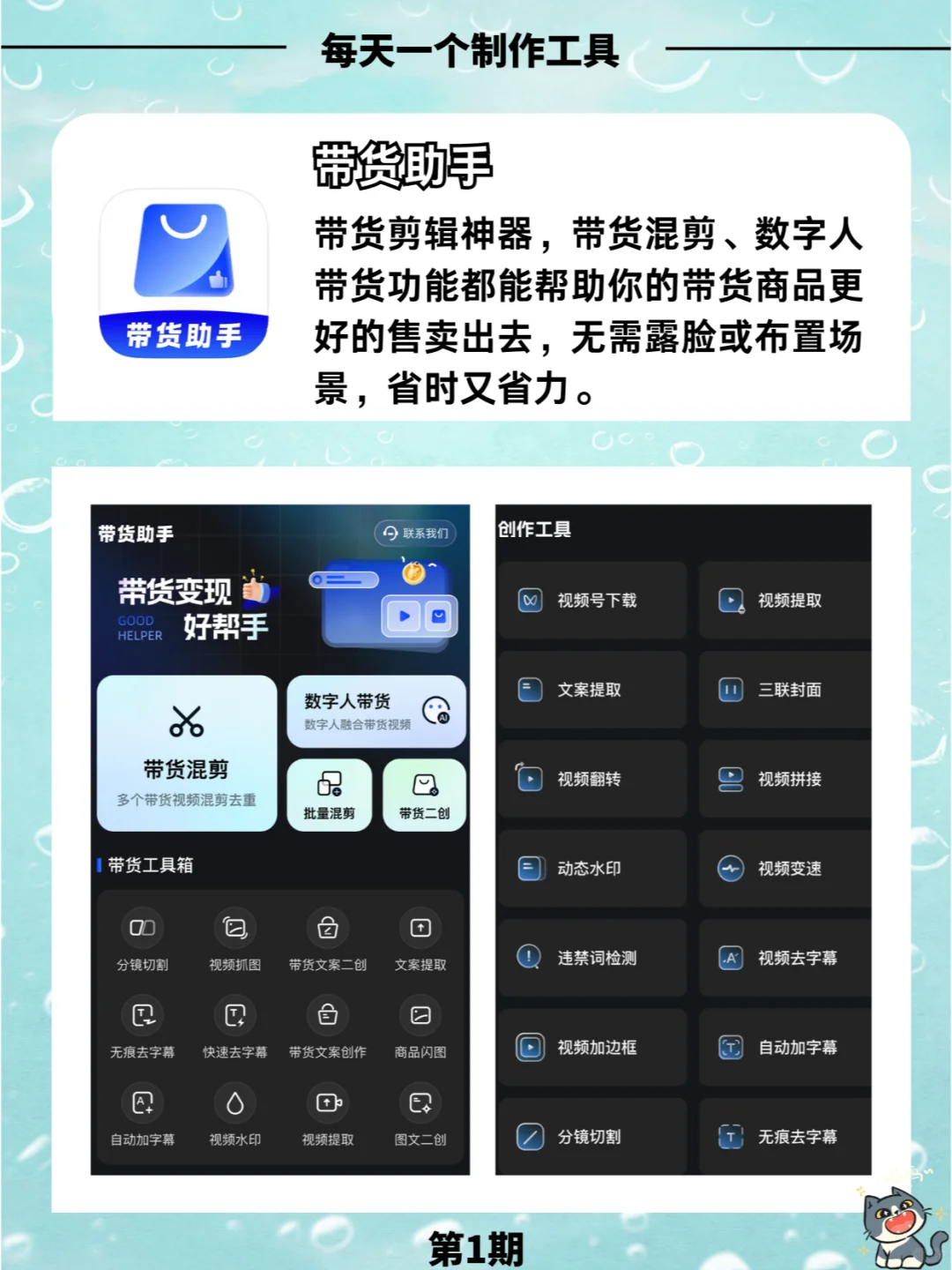 超强小众APP推荐！不试后悔😱