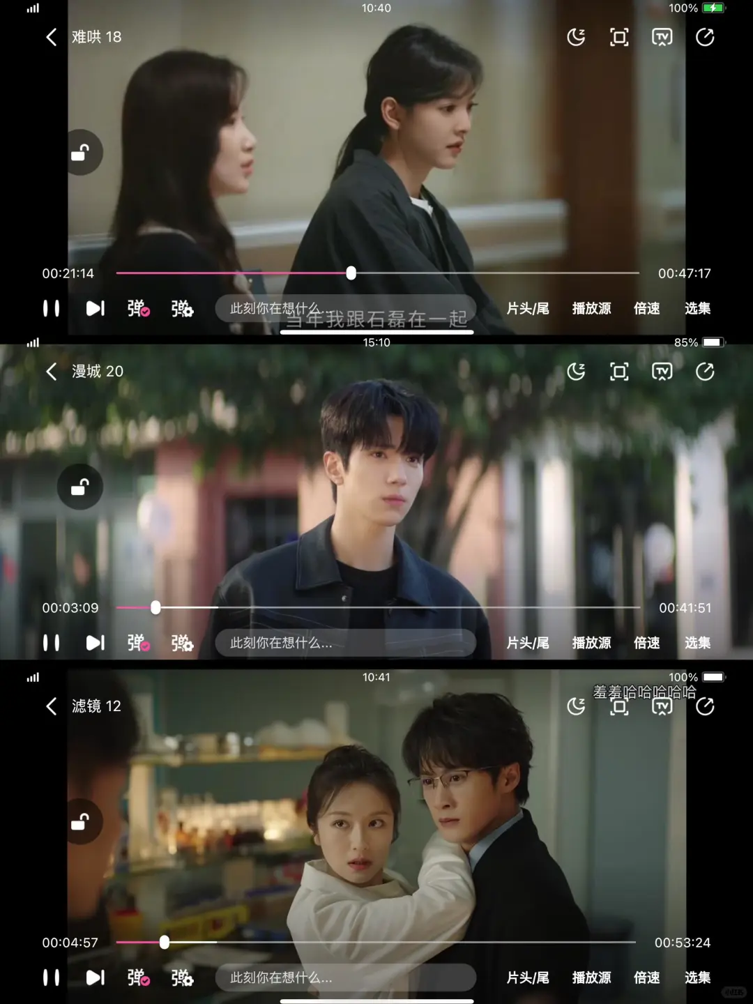 宝藏APP❗️免费追剧分享，ios，安卓可用